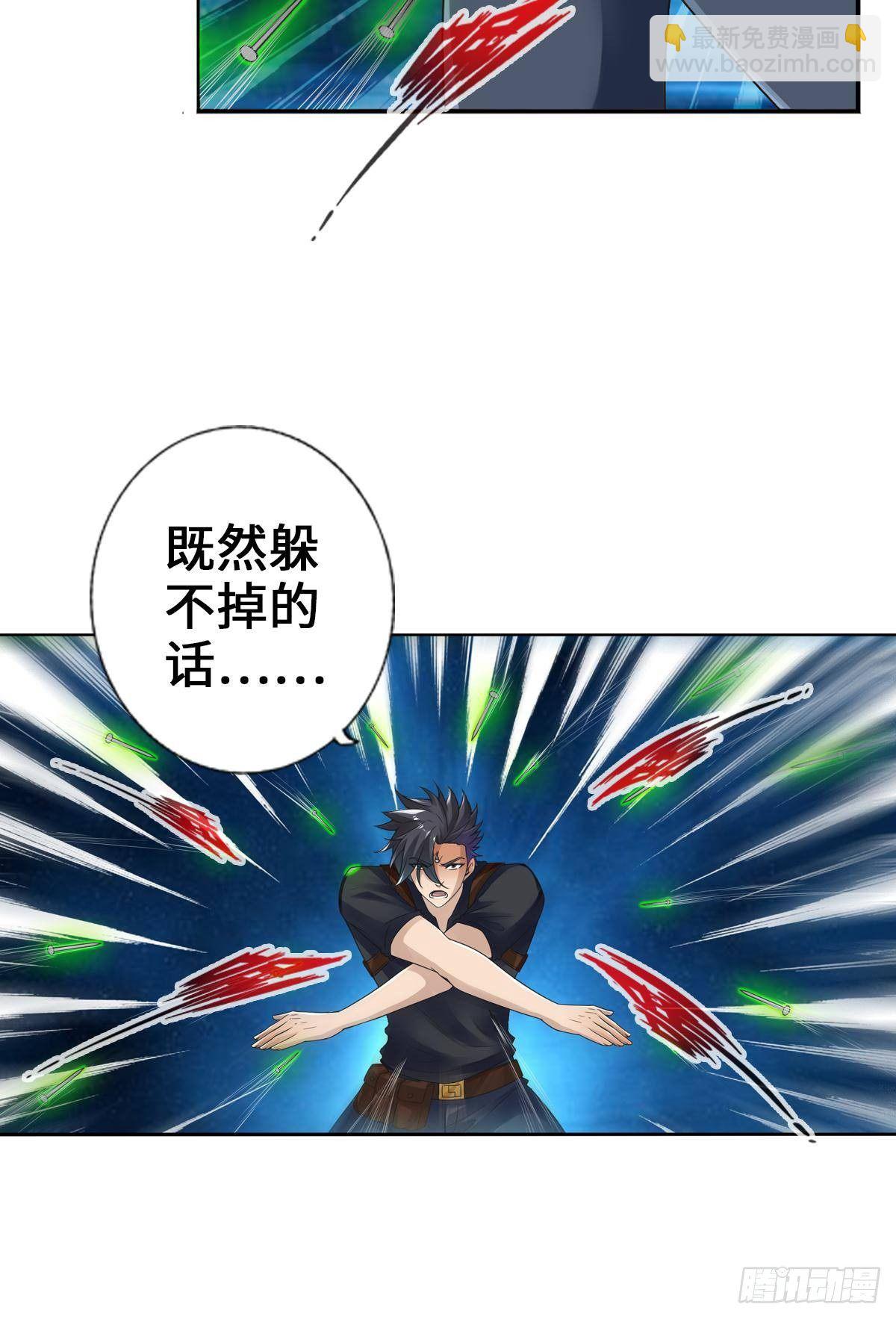 最強作死系統 - 你的笑容已彷徨 - 6