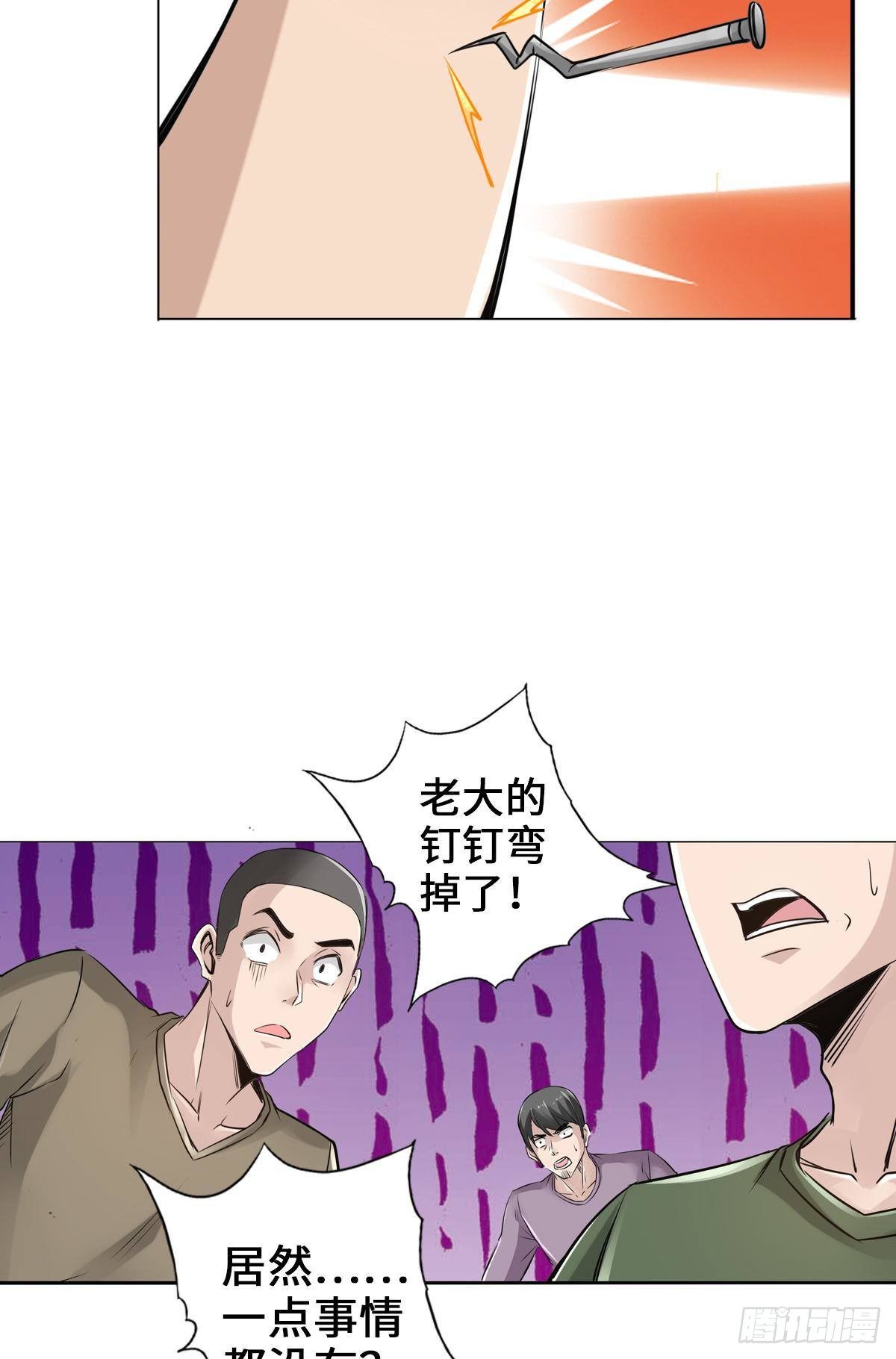 最強作死系統 - 你的笑容已彷徨 - 3