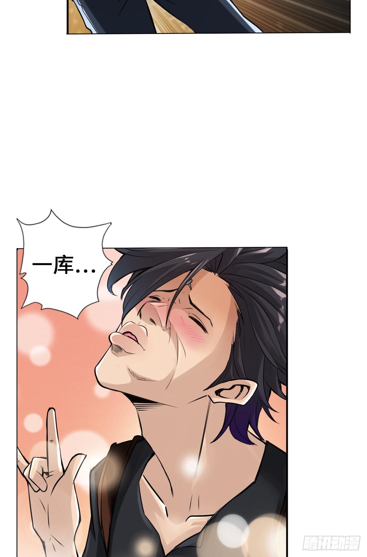 最強作死系統 - 你的笑容已彷徨 - 6