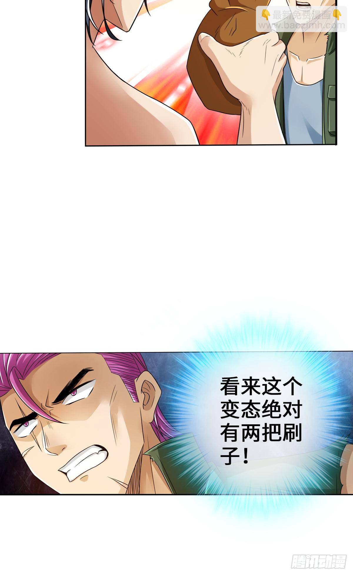 最強作死系統 - 你的笑容已彷徨 - 3