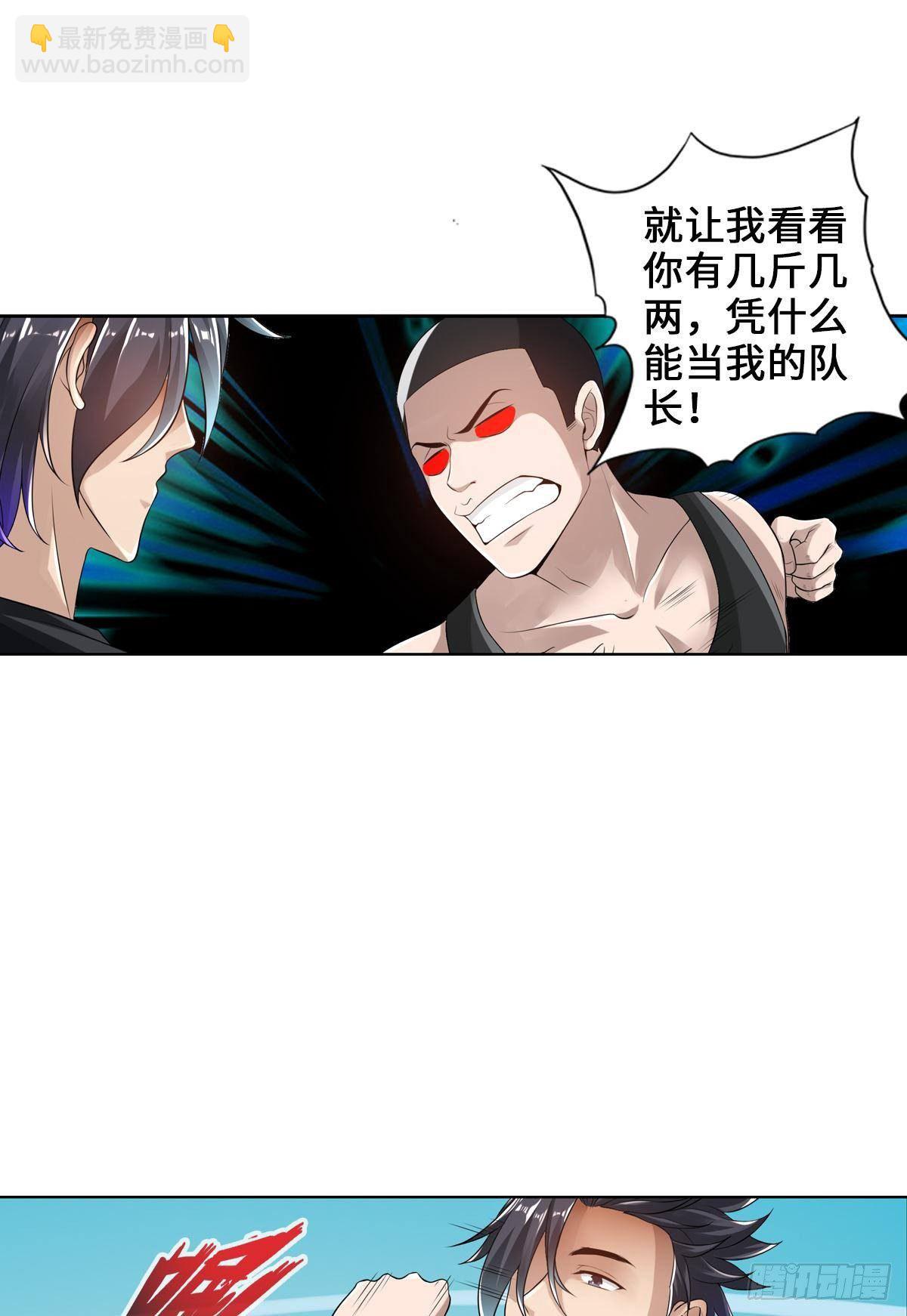 最強作死系統 - 最好的老大哥 - 8