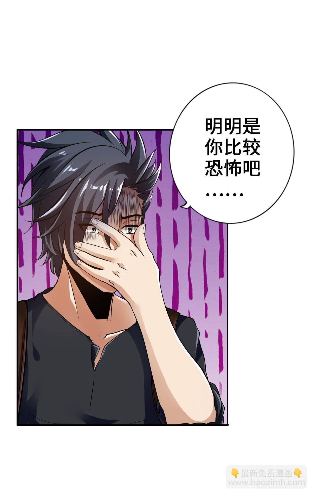 最強作死系統 - 土遁大蛇喪屍丸 - 3