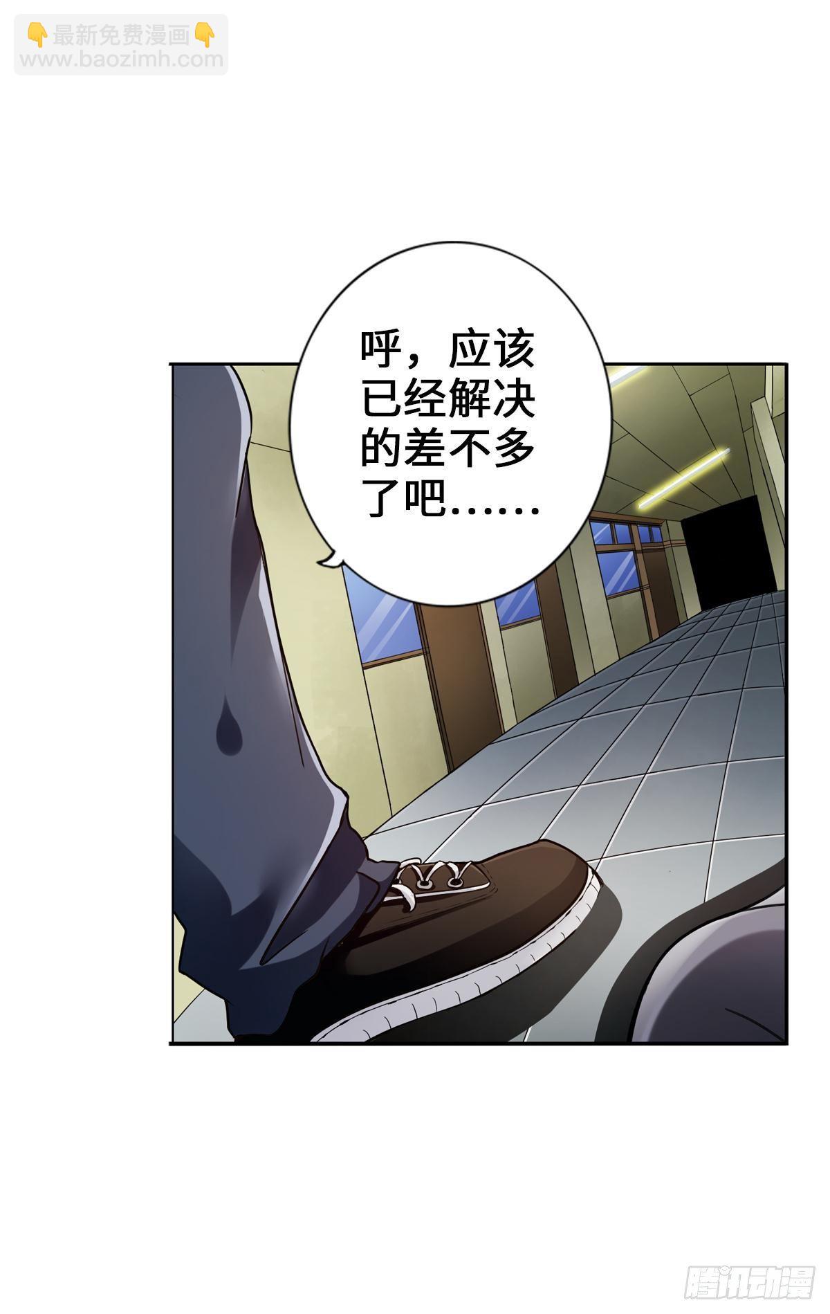 最強作死系統 - 土遁大蛇喪屍丸 - 4