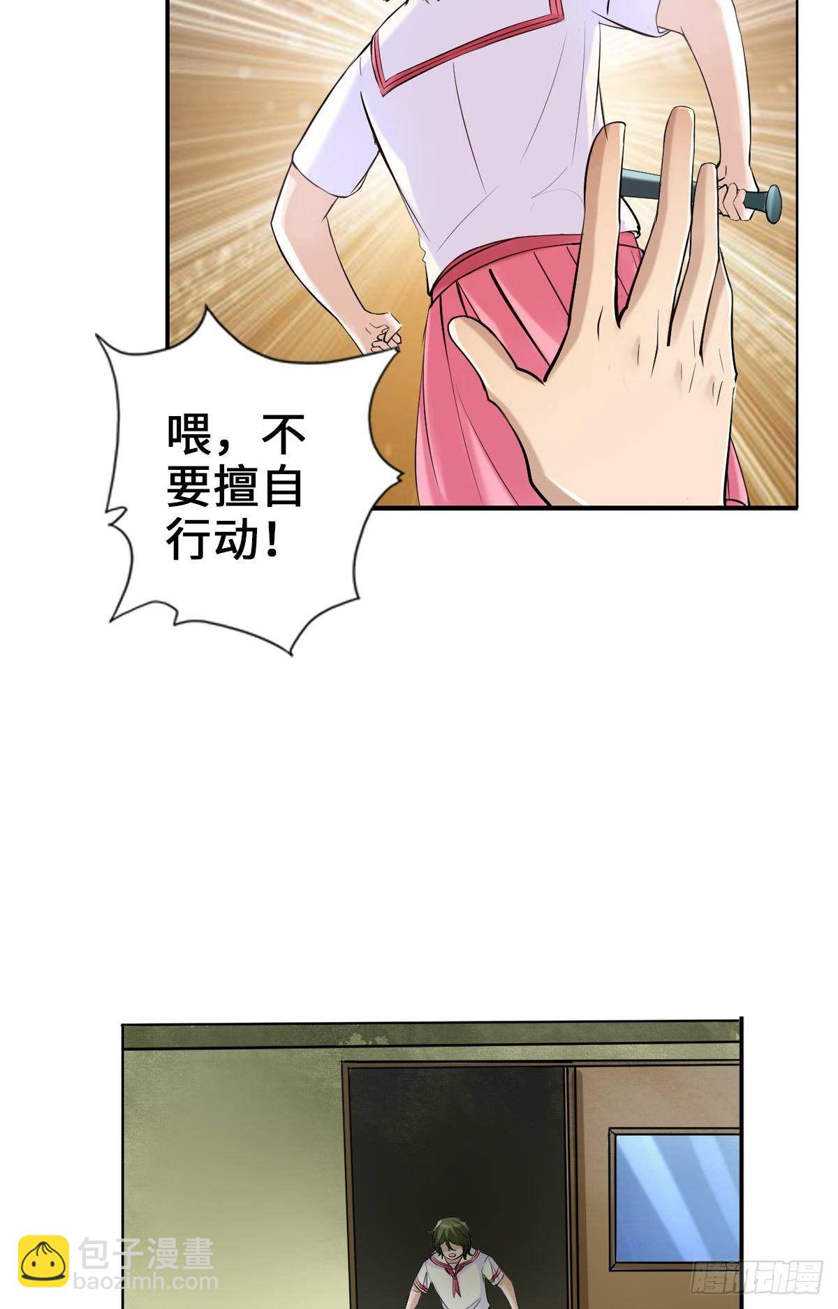 最強作死系統 - 土遁大蛇喪屍丸 - 7