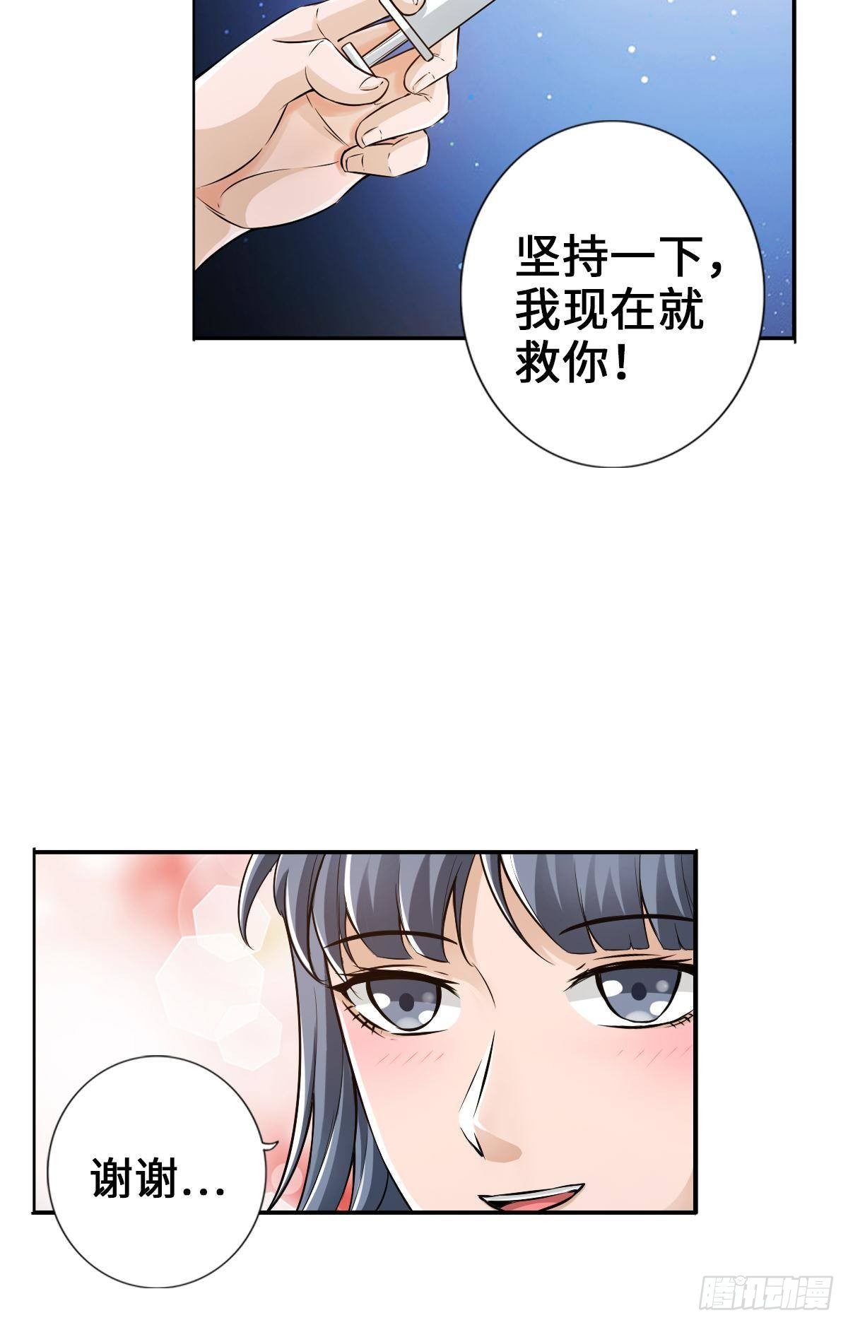 最強作死系統 - 土遁大蛇喪屍丸 - 4