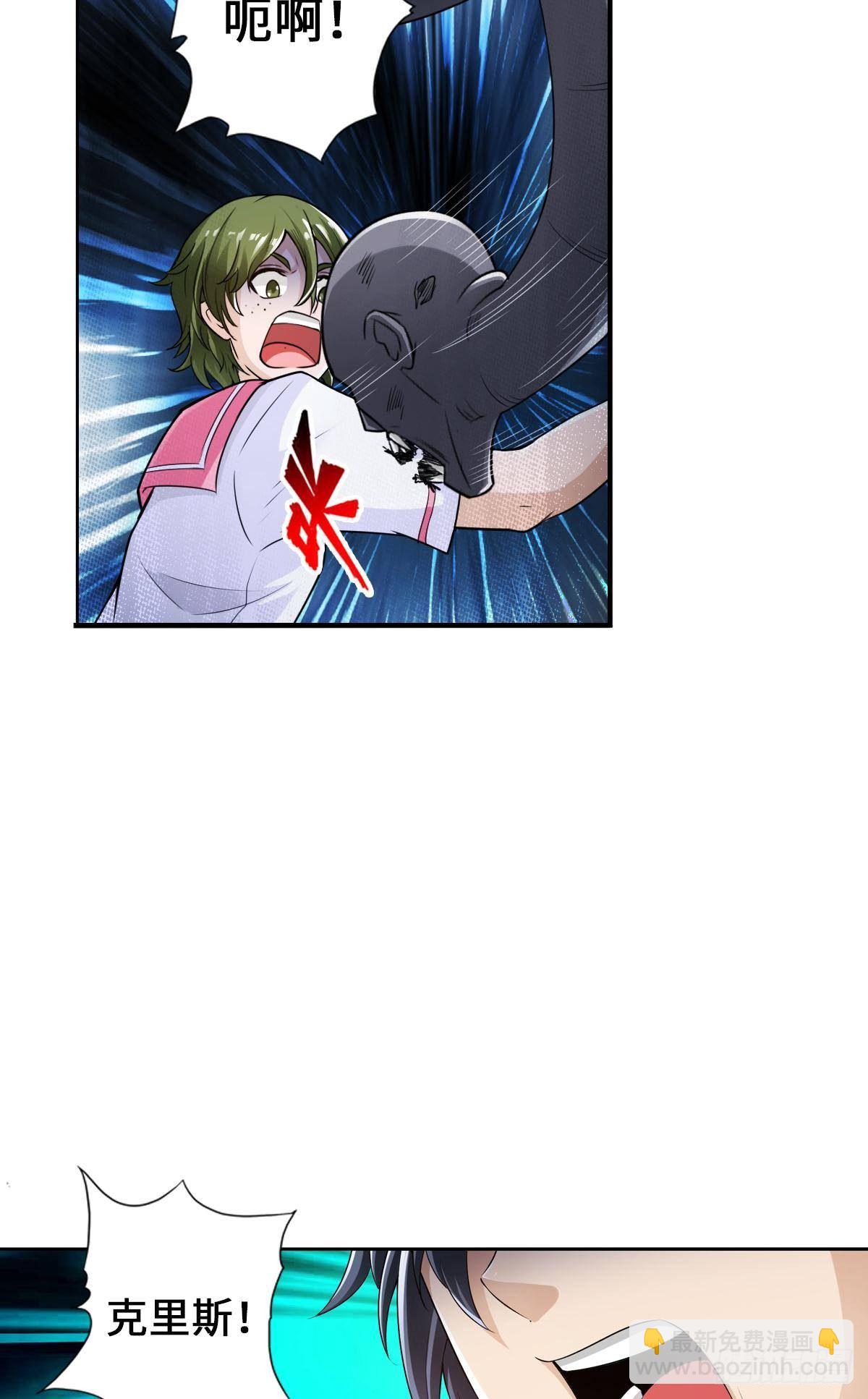 最強作死系統 - 土遁大蛇喪屍丸 - 2