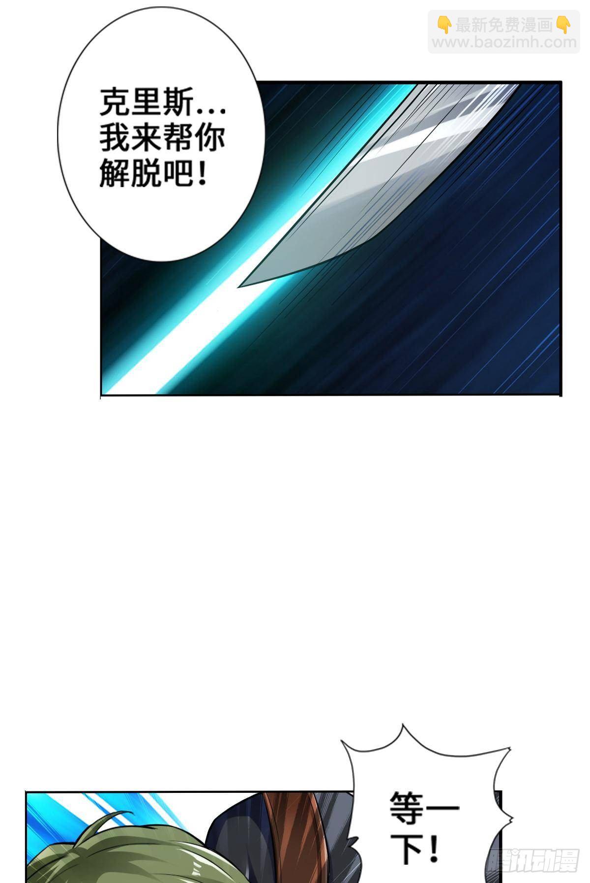 最強作死系統 - 土遁大蛇喪屍丸 - 4