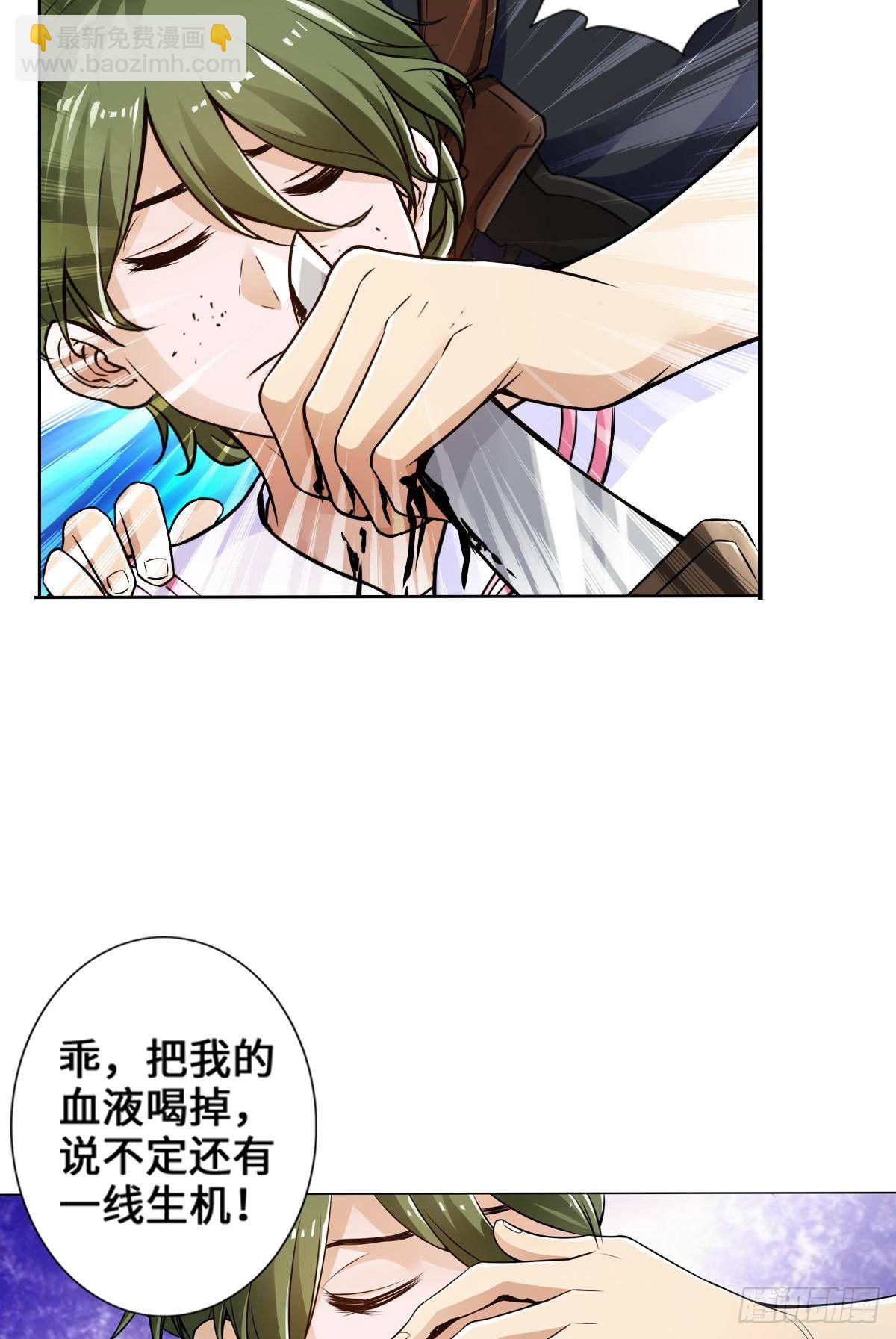 最強作死系統 - 土遁大蛇喪屍丸 - 5