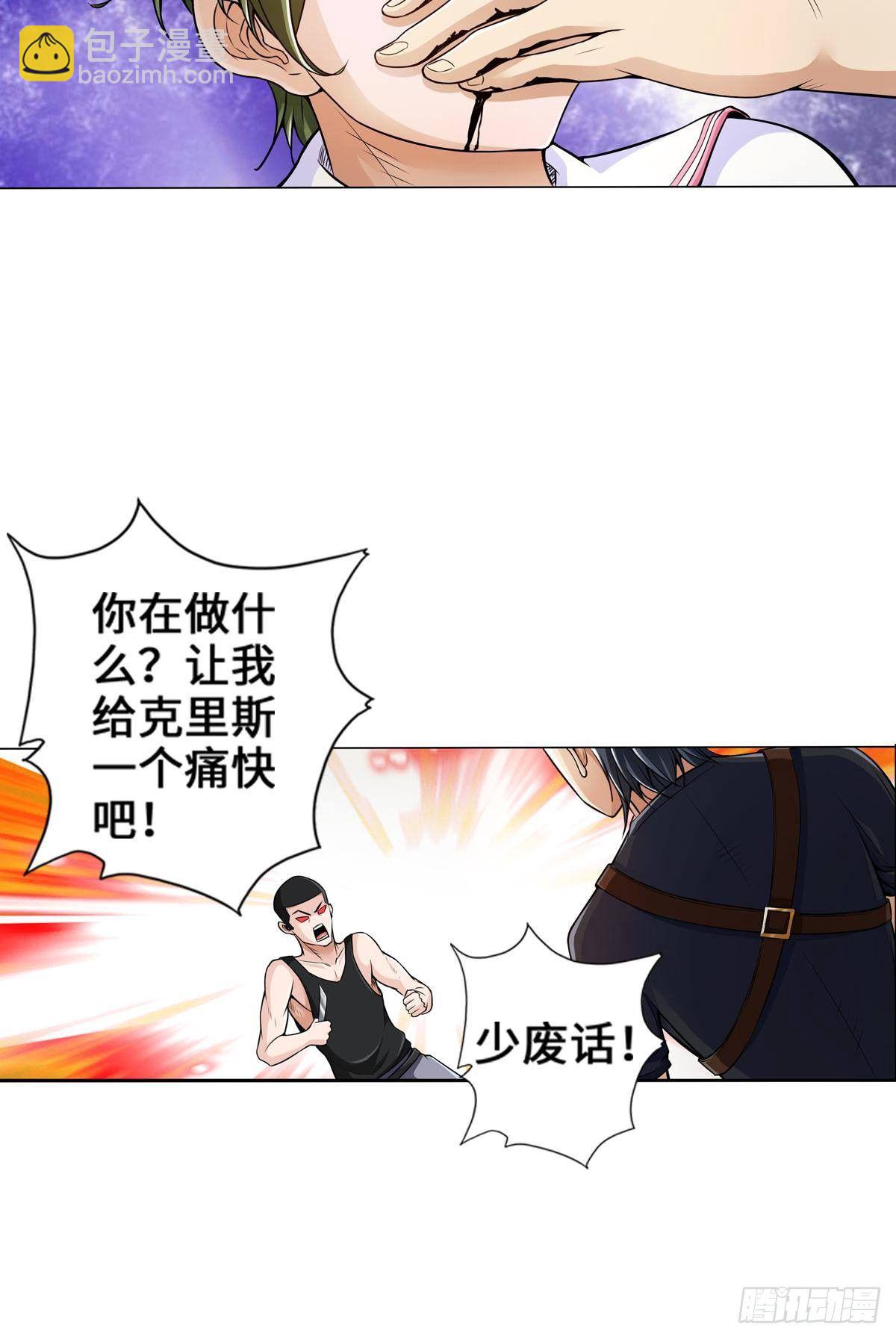 最強作死系統 - 土遁大蛇喪屍丸 - 6