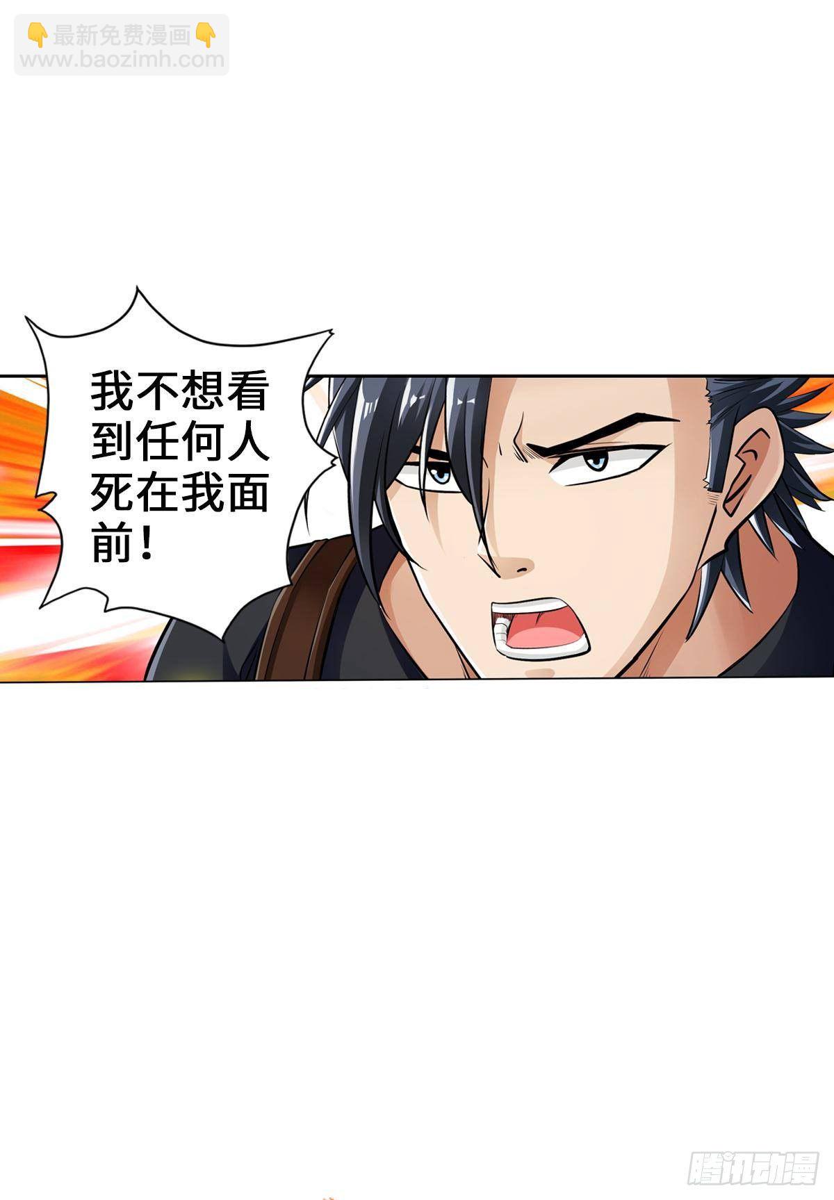 最強作死系統 - 土遁大蛇喪屍丸 - 7