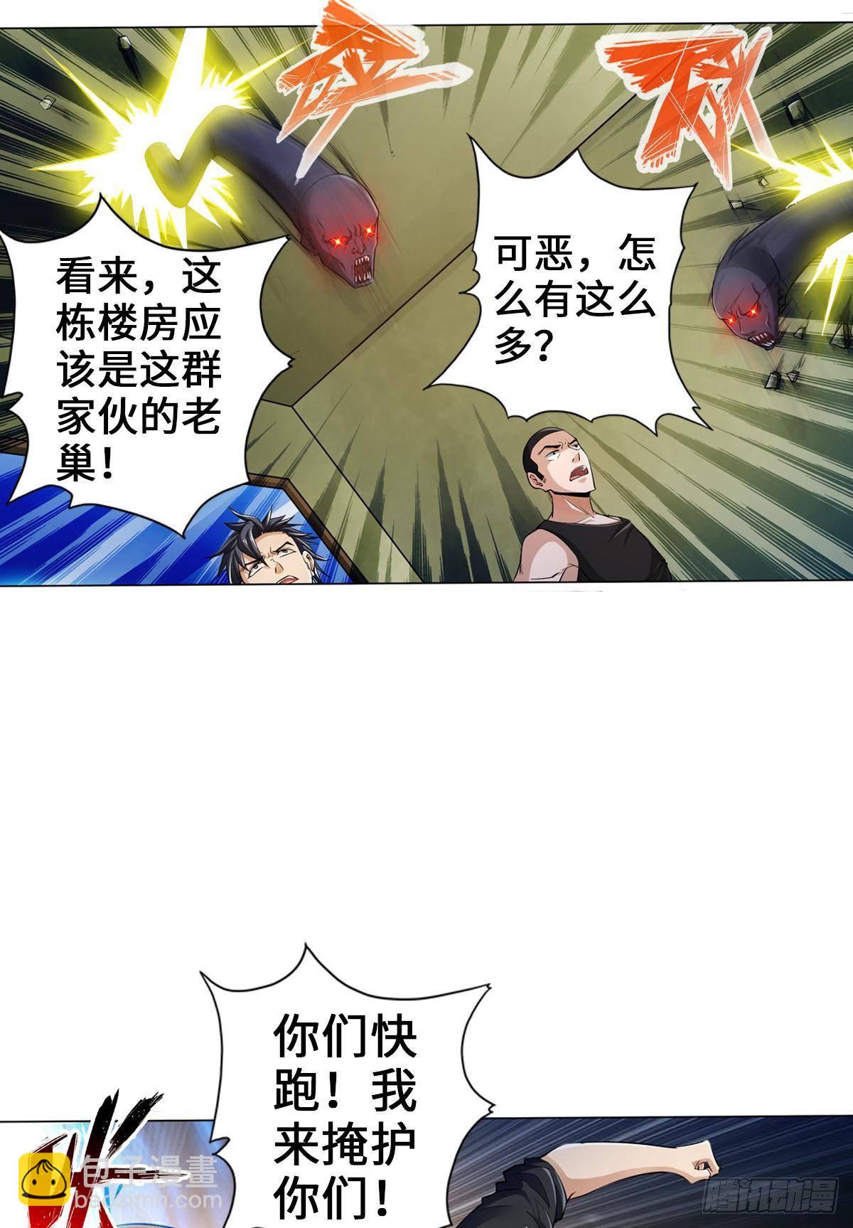 最強作死系統 - 土遁大蛇喪屍丸 - 1