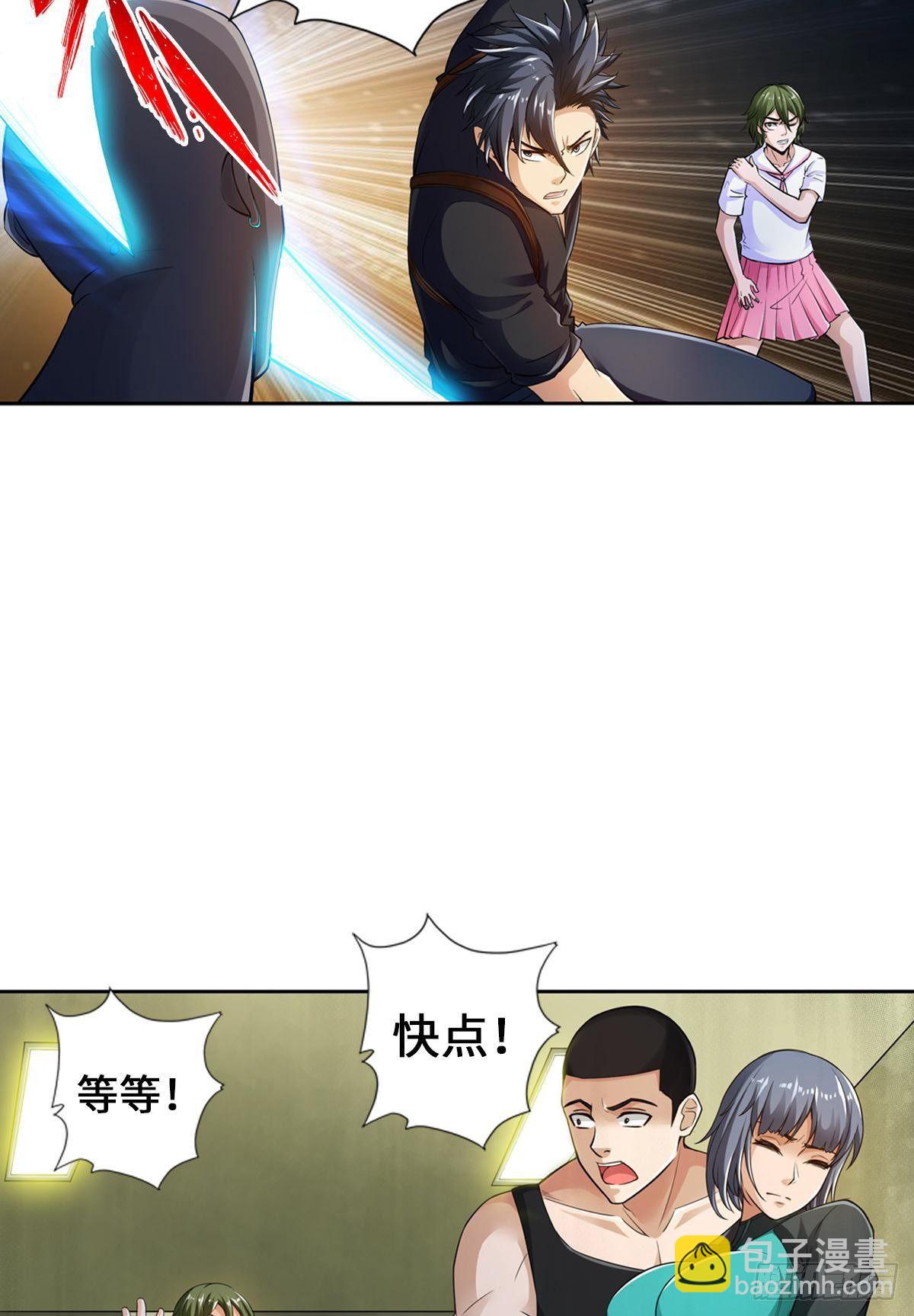 最強作死系統 - 土遁大蛇喪屍丸 - 2