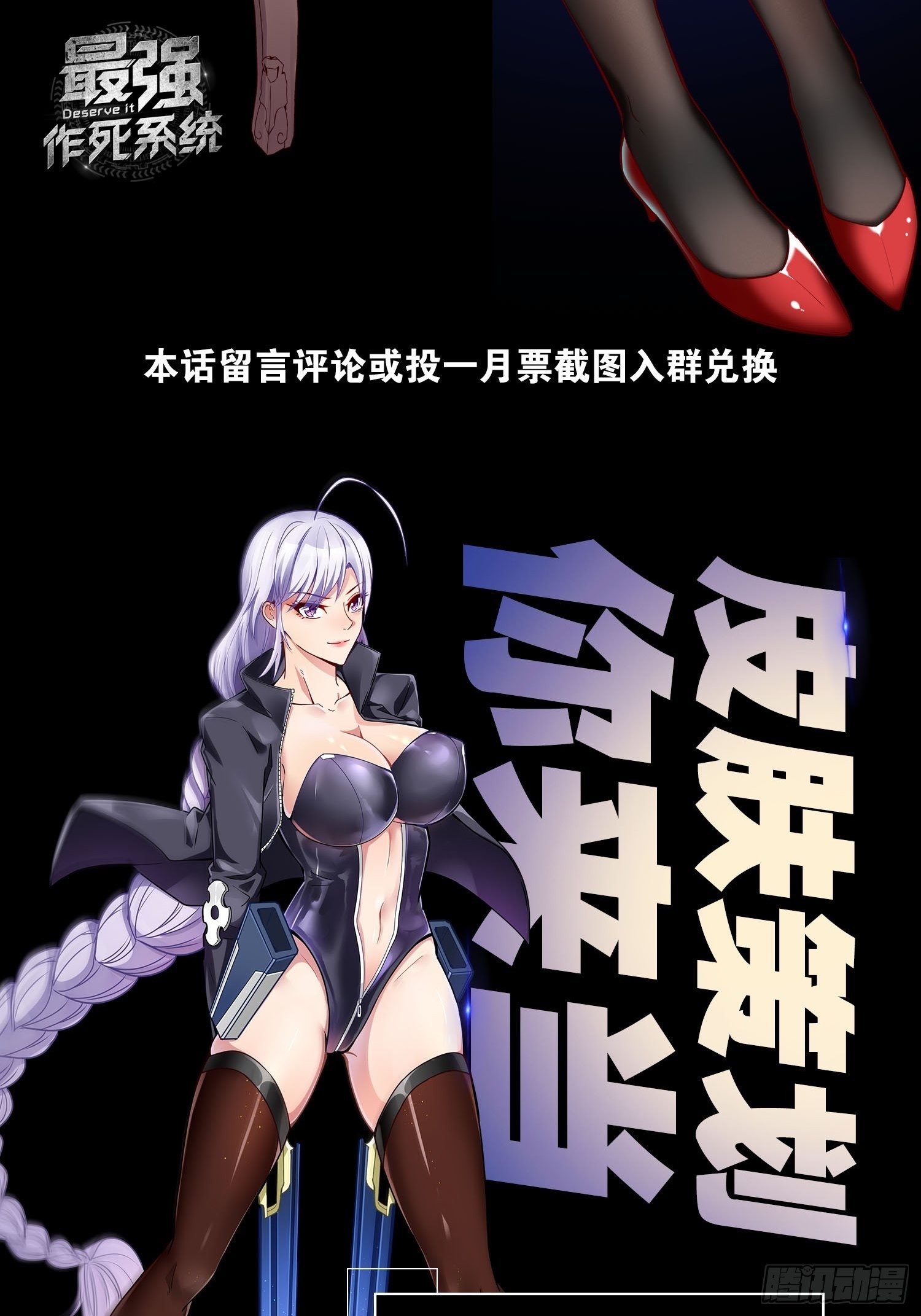 最強作死系統 - 土遁大蛇喪屍丸 - 7