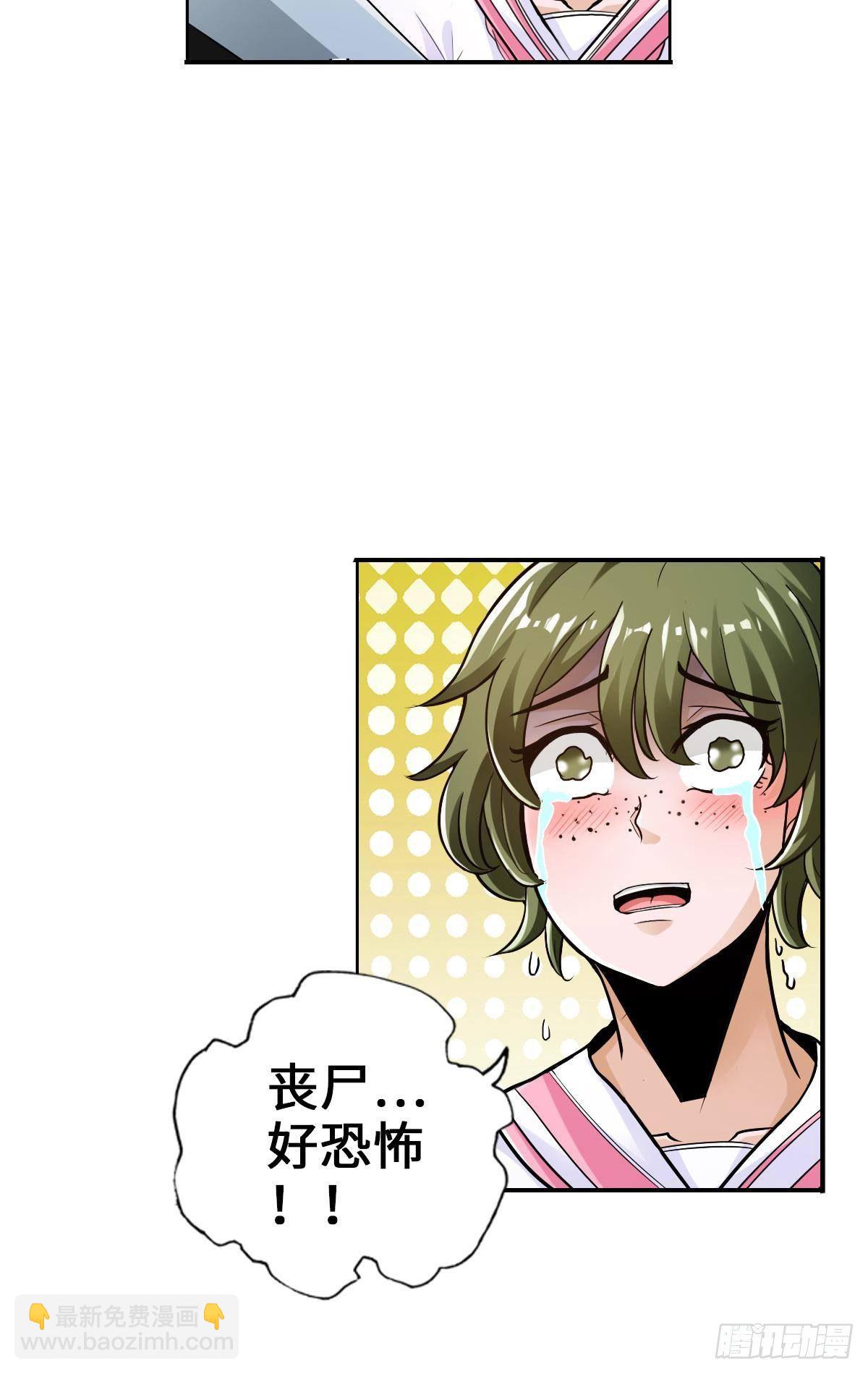 最強作死系統 - 土遁大蛇喪屍丸 - 2