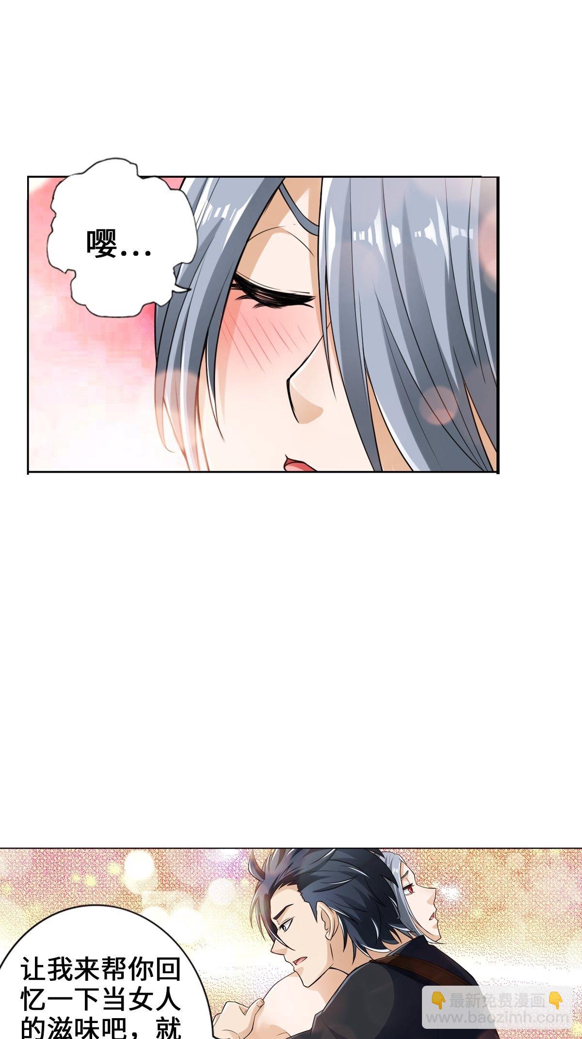 最強作死系統 - 有償服務 - 7