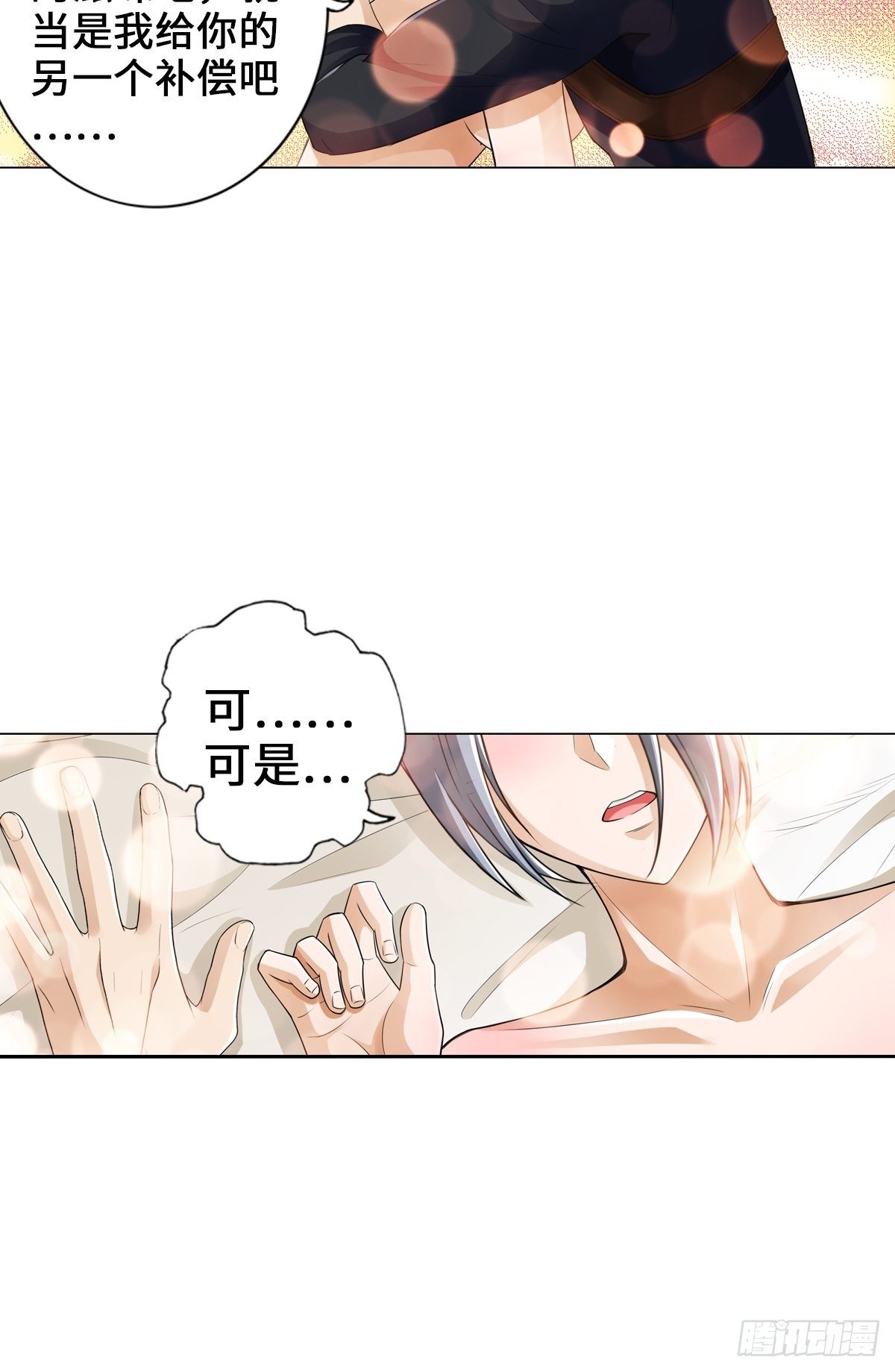 最強作死系統 - 有償服務 - 8