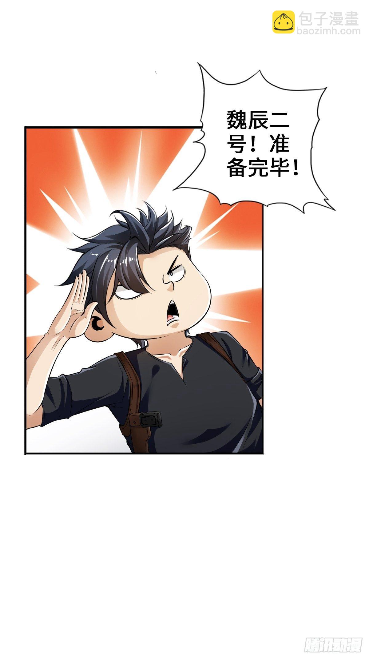 最強作死系統 - 有償服務 - 1