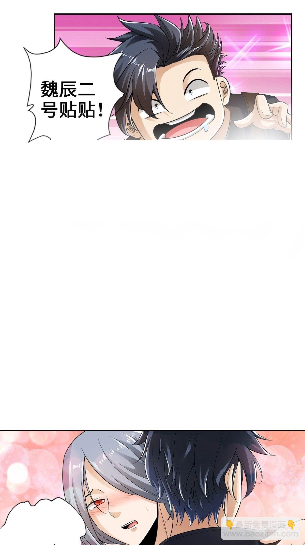 最強作死系統 - 有償服務 - 2