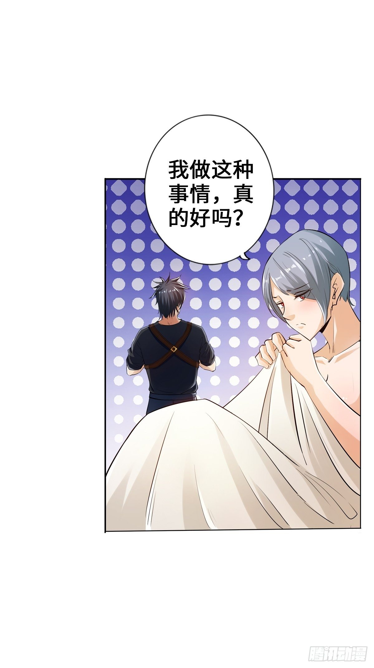 最強作死系統 - 有償服務 - 7