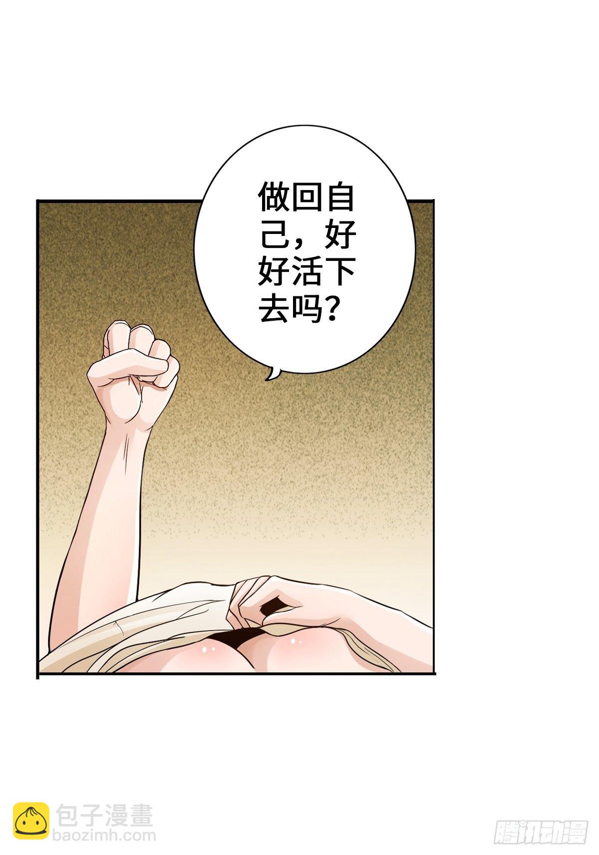 最強作死系統 - 有償服務 - 5