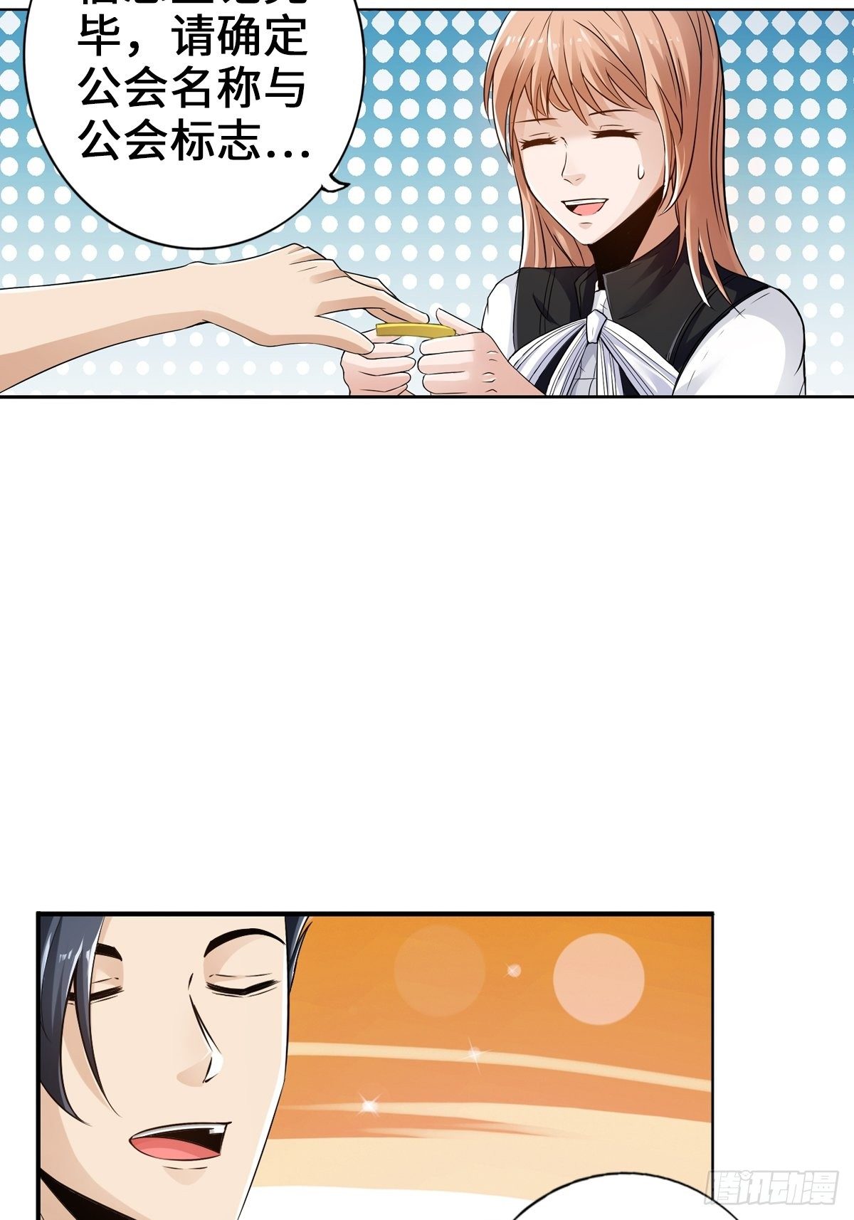 最強作死系統 - 有償服務 - 8