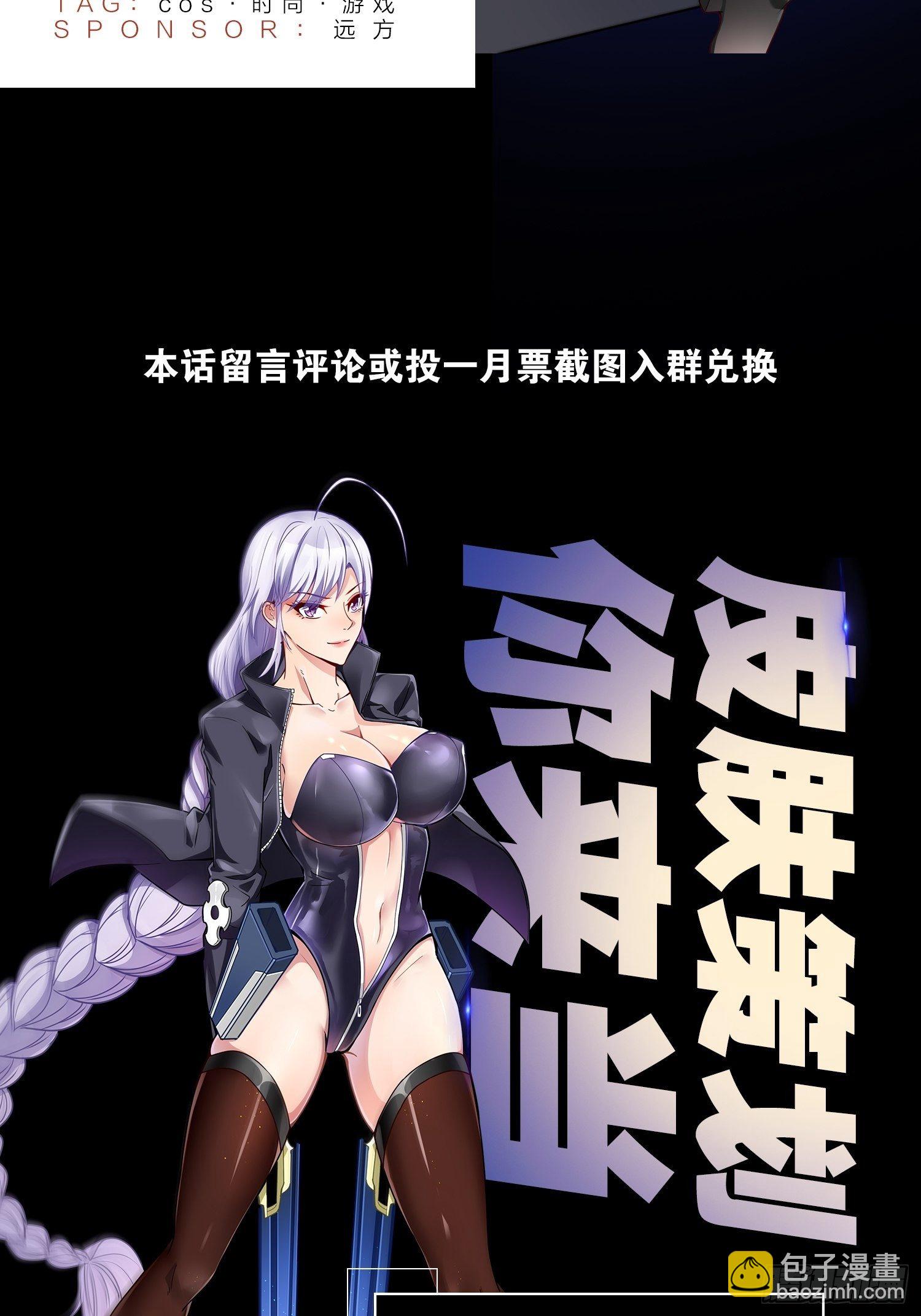 最強作死系統 - 有償服務 - 6