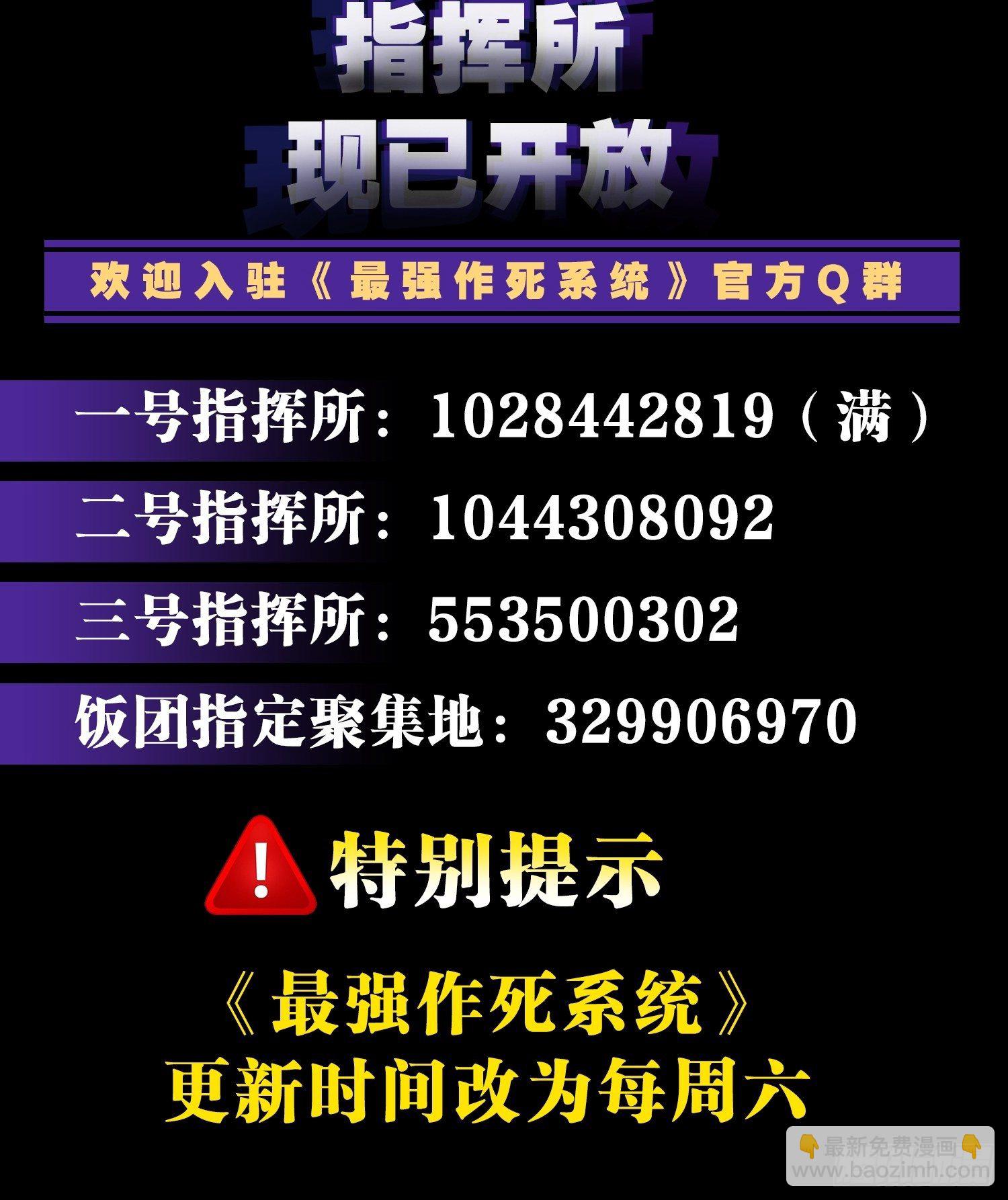 最強作死系統 - 有償服務 - 8