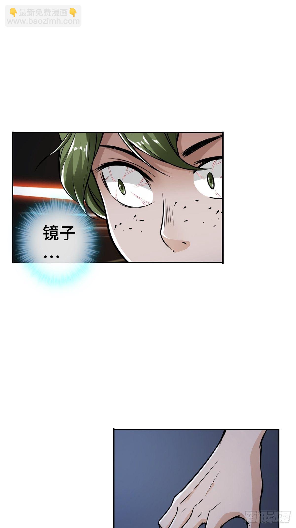 最強作死系統 - 有償服務 - 8