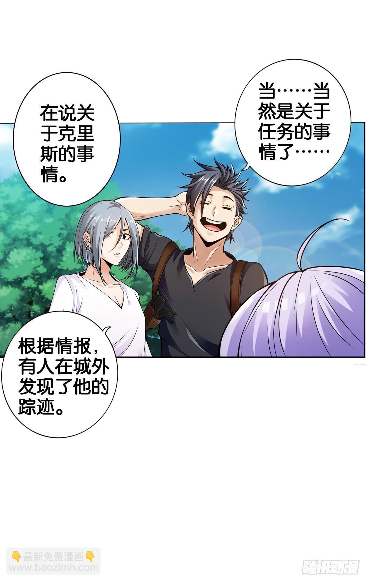 最強作死系統 - 我的屍王不可能那麼可愛(1/2) - 2