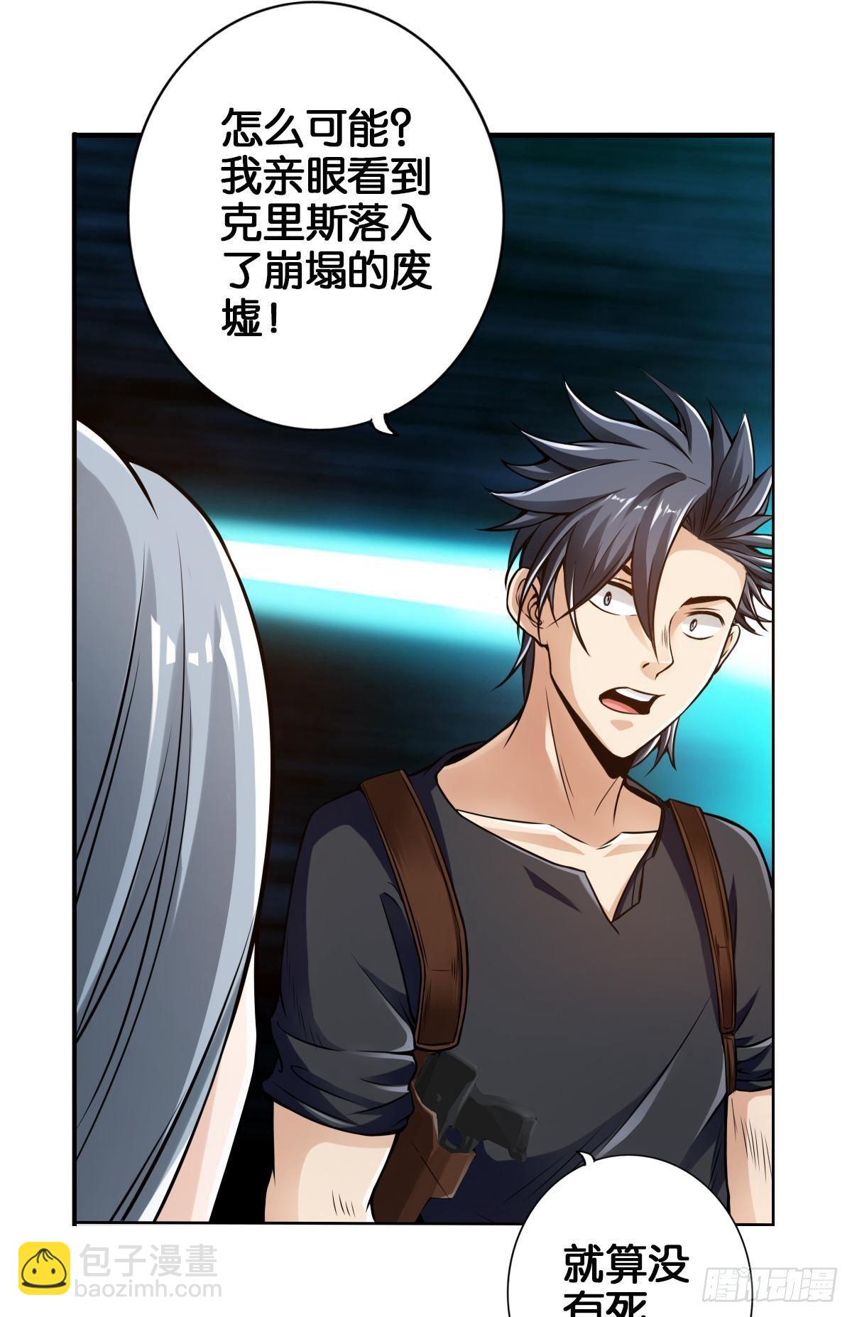 最強作死系統 - 我的屍王不可能那麼可愛(1/2) - 3