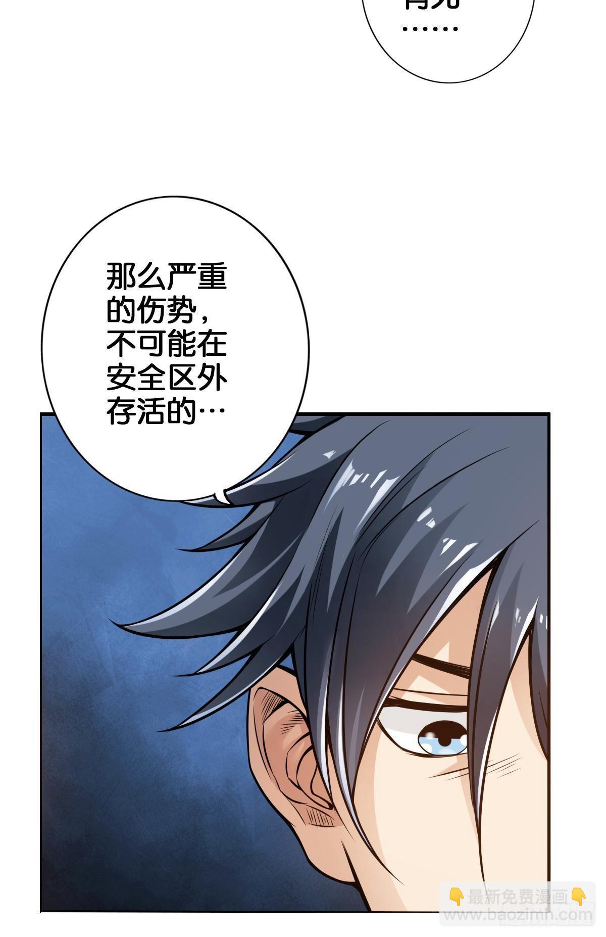 最強作死系統 - 我的屍王不可能那麼可愛(1/2) - 4