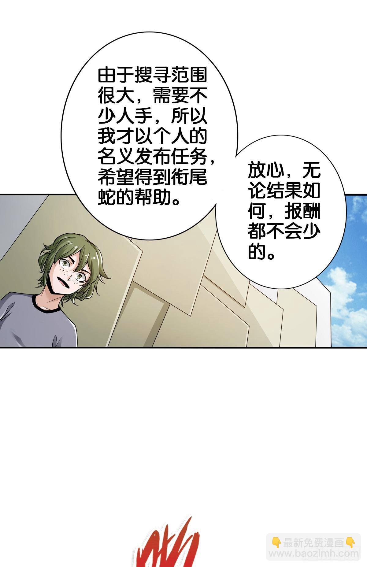 最強作死系統 - 我的屍王不可能那麼可愛(1/2) - 6