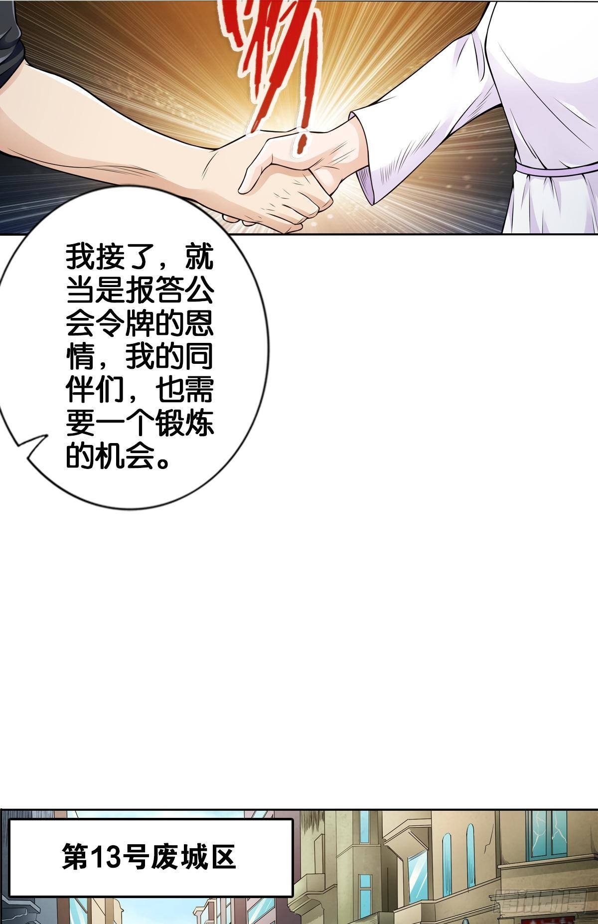 最強作死系統 - 我的屍王不可能那麼可愛(1/2) - 7