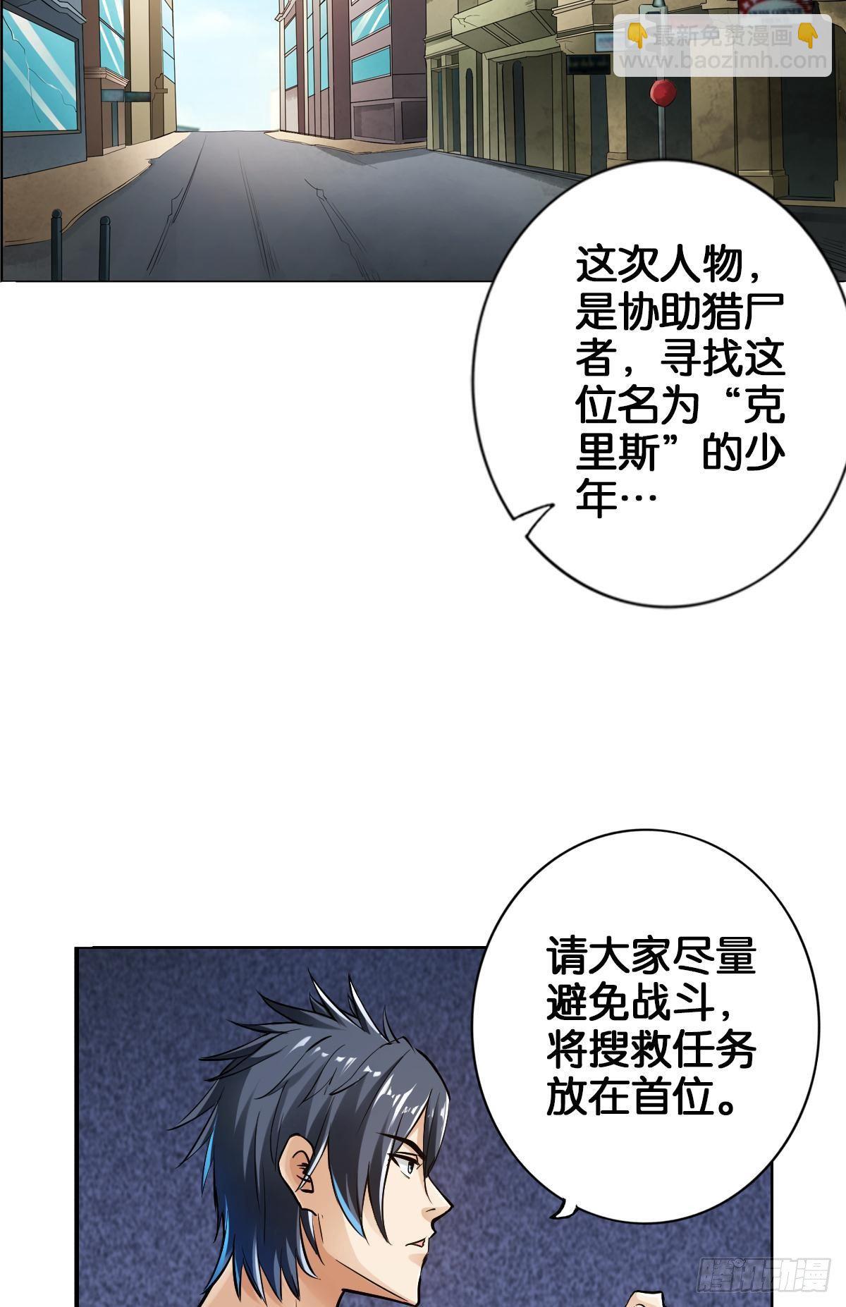 最強作死系統 - 我的屍王不可能那麼可愛(1/2) - 8