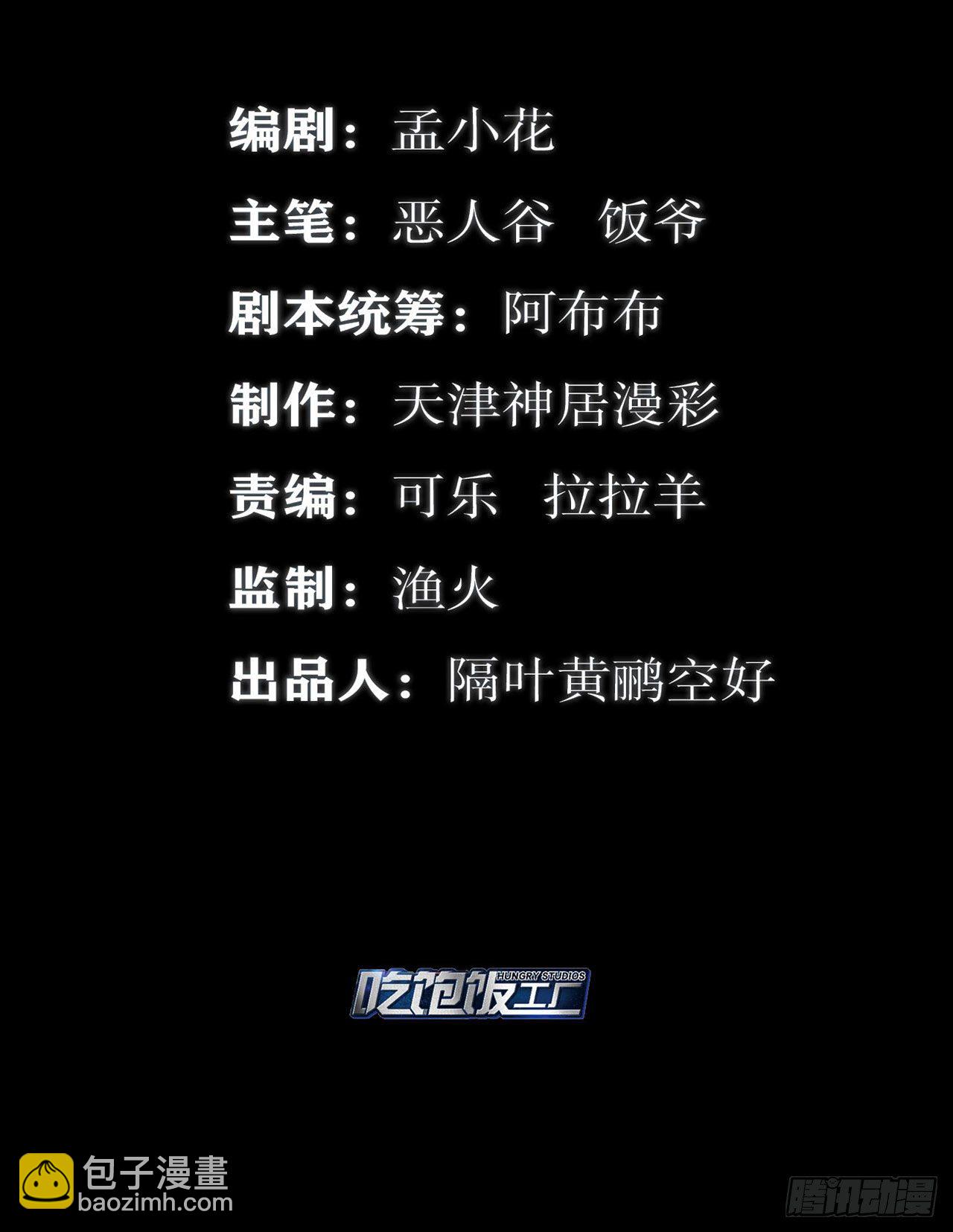 最強作死系統 - 我的屍王不可能那麼可愛(1/2) - 2