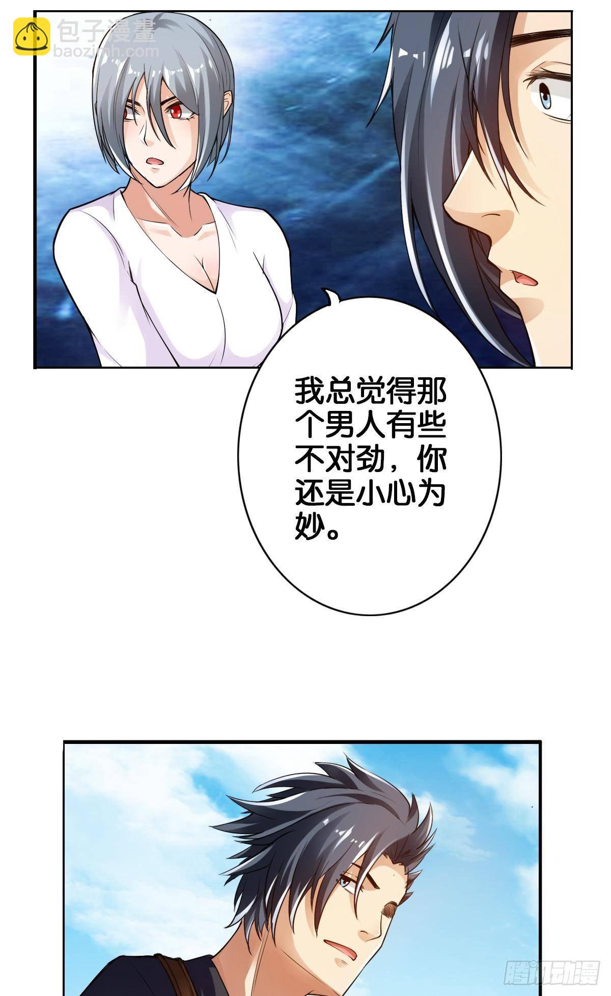 最強作死系統 - 我的屍王不可能那麼可愛(1/2) - 5