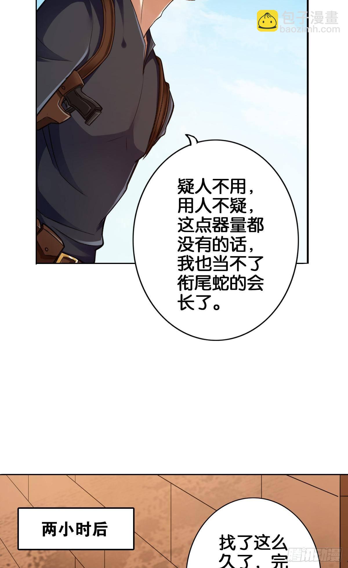 最強作死系統 - 我的屍王不可能那麼可愛(1/2) - 6