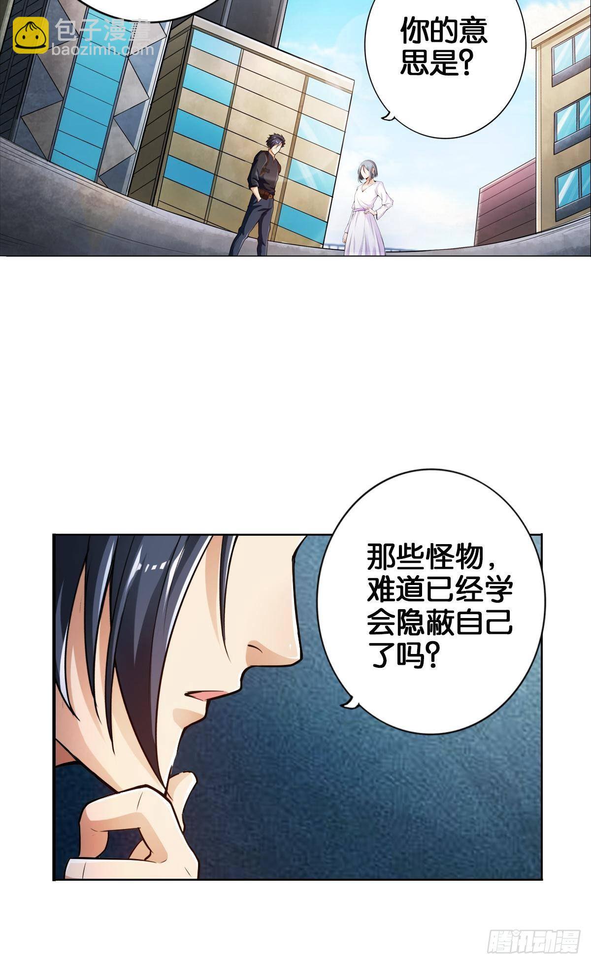 最強作死系統 - 我的屍王不可能那麼可愛(1/2) - 2