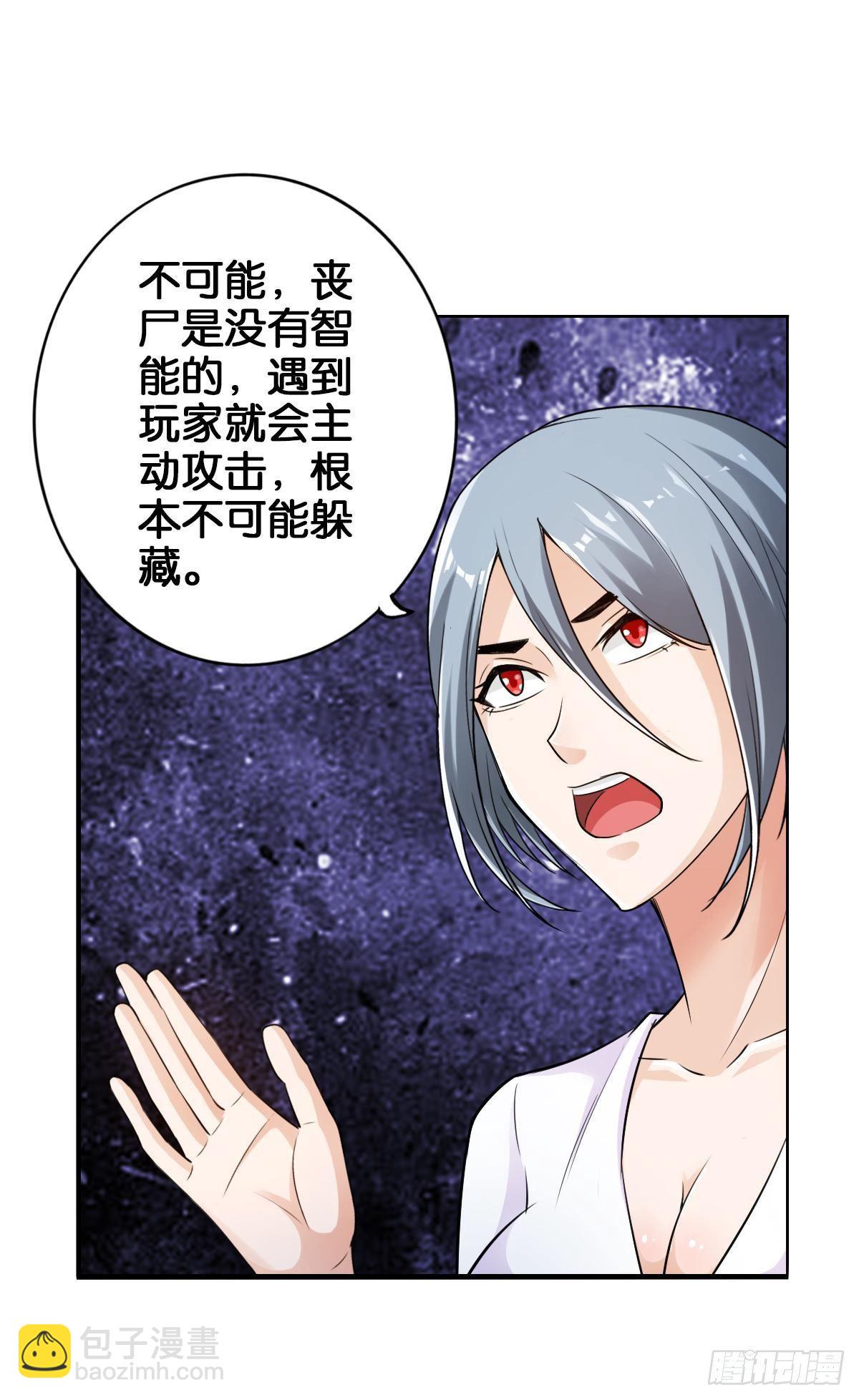 最強作死系統 - 我的屍王不可能那麼可愛(1/2) - 3