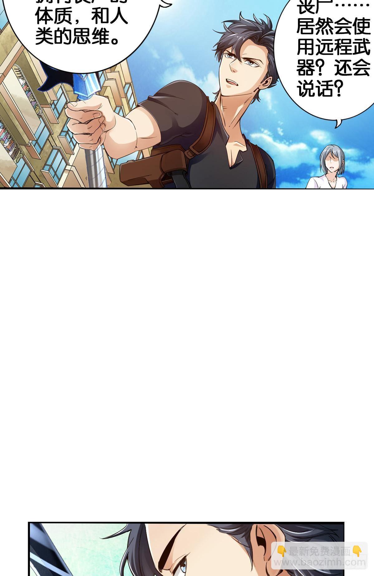 最強作死系統 - 我的屍王不可能那麼可愛(1/2) - 2