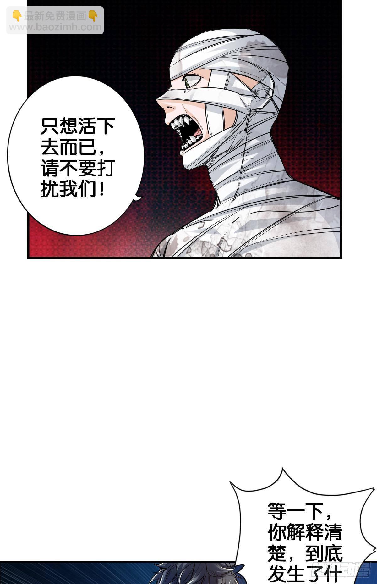 最強作死系統 - 我的屍王不可能那麼可愛(1/2) - 5