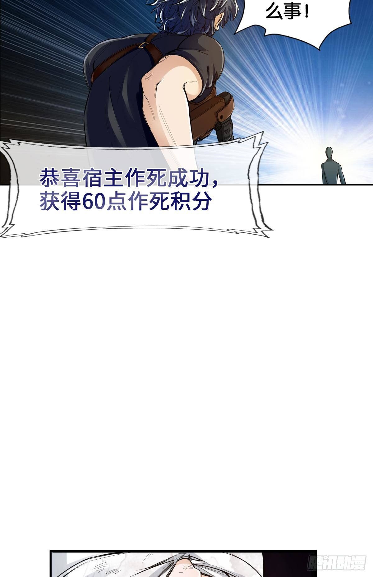 最強作死系統 - 我的屍王不可能那麼可愛(1/2) - 6