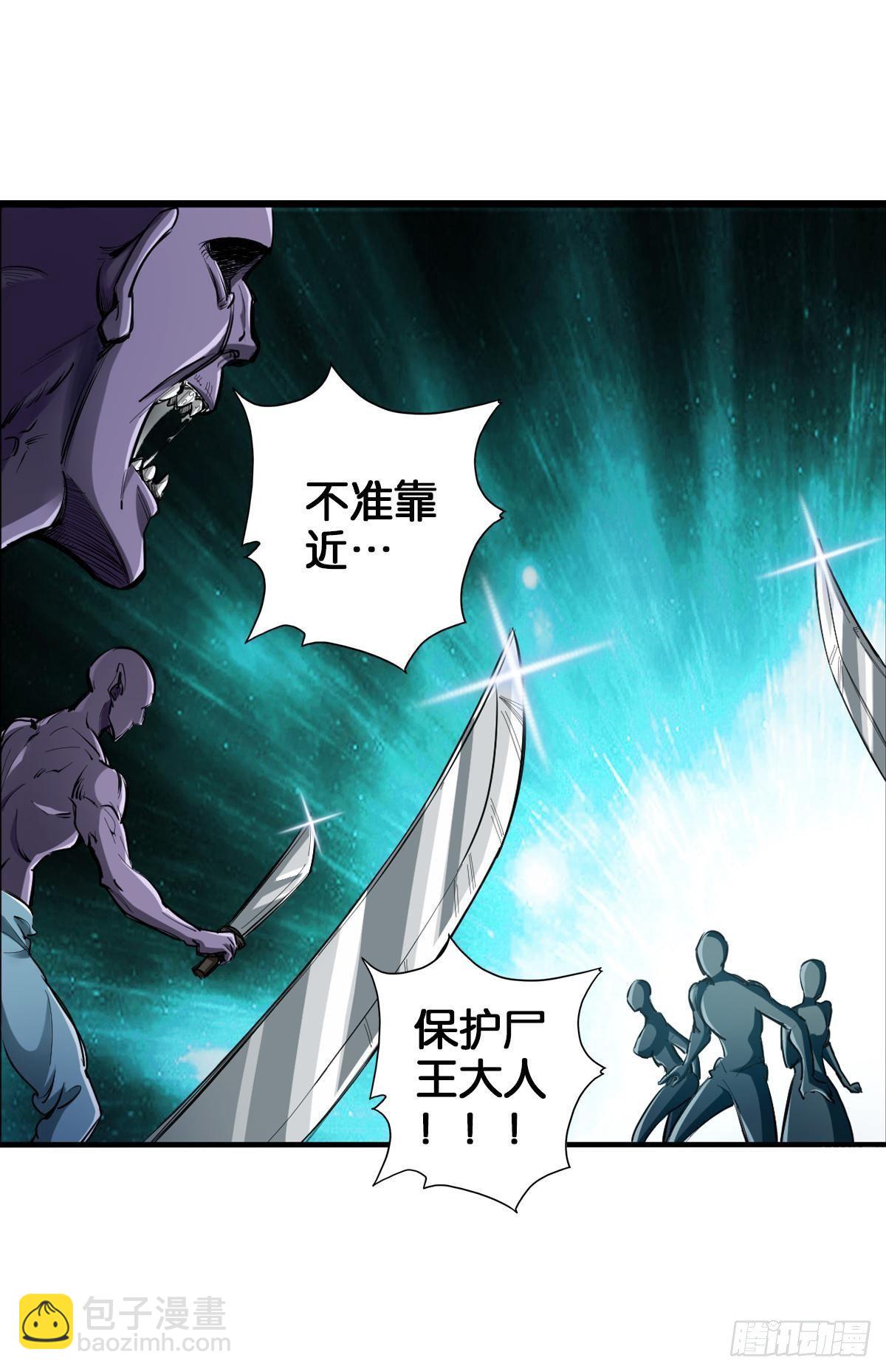 最強作死系統 - 我的屍王不可能那麼可愛(1/2) - 8