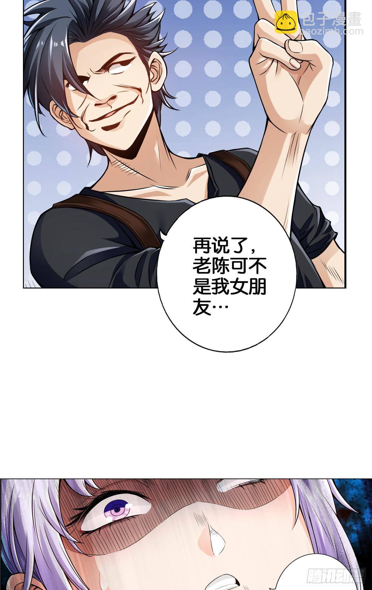 最強作死系統 - 我的屍王不可能那麼可愛(1/2) - 5