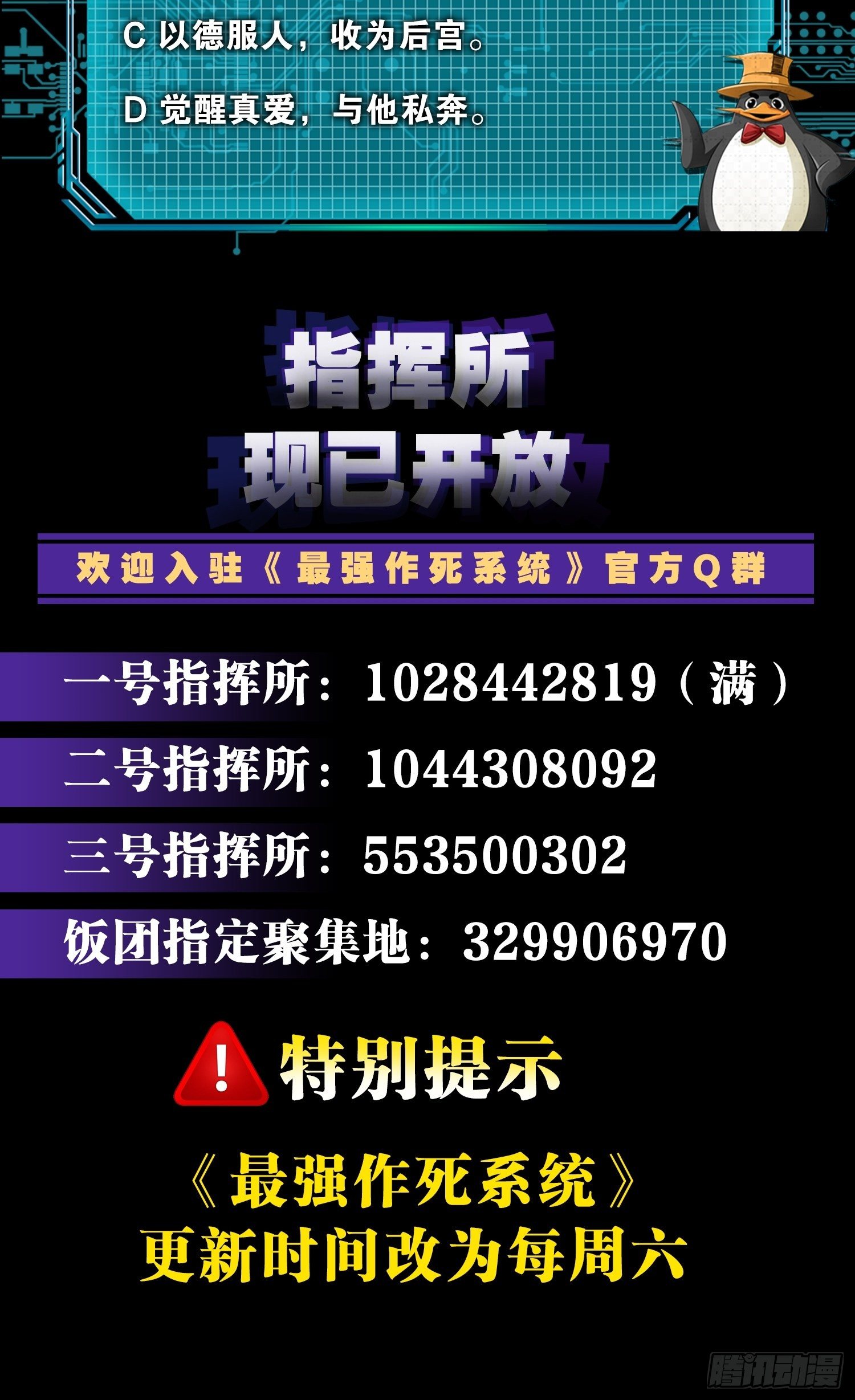 最強作死系統 - 我的屍王不可能那麼可愛(2/2) - 1