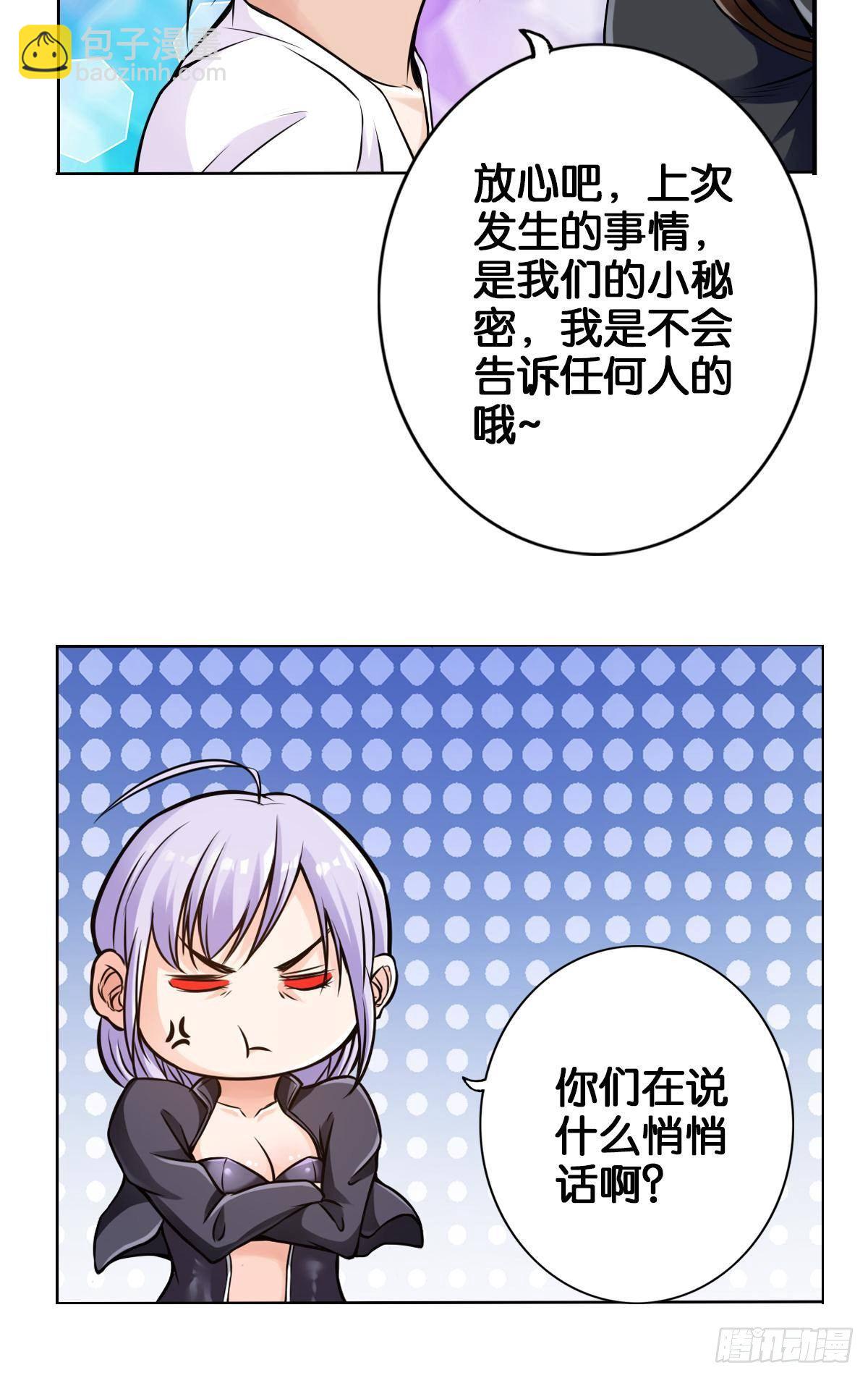 最強作死系統 - 我的屍王不可能那麼可愛(1/2) - 1