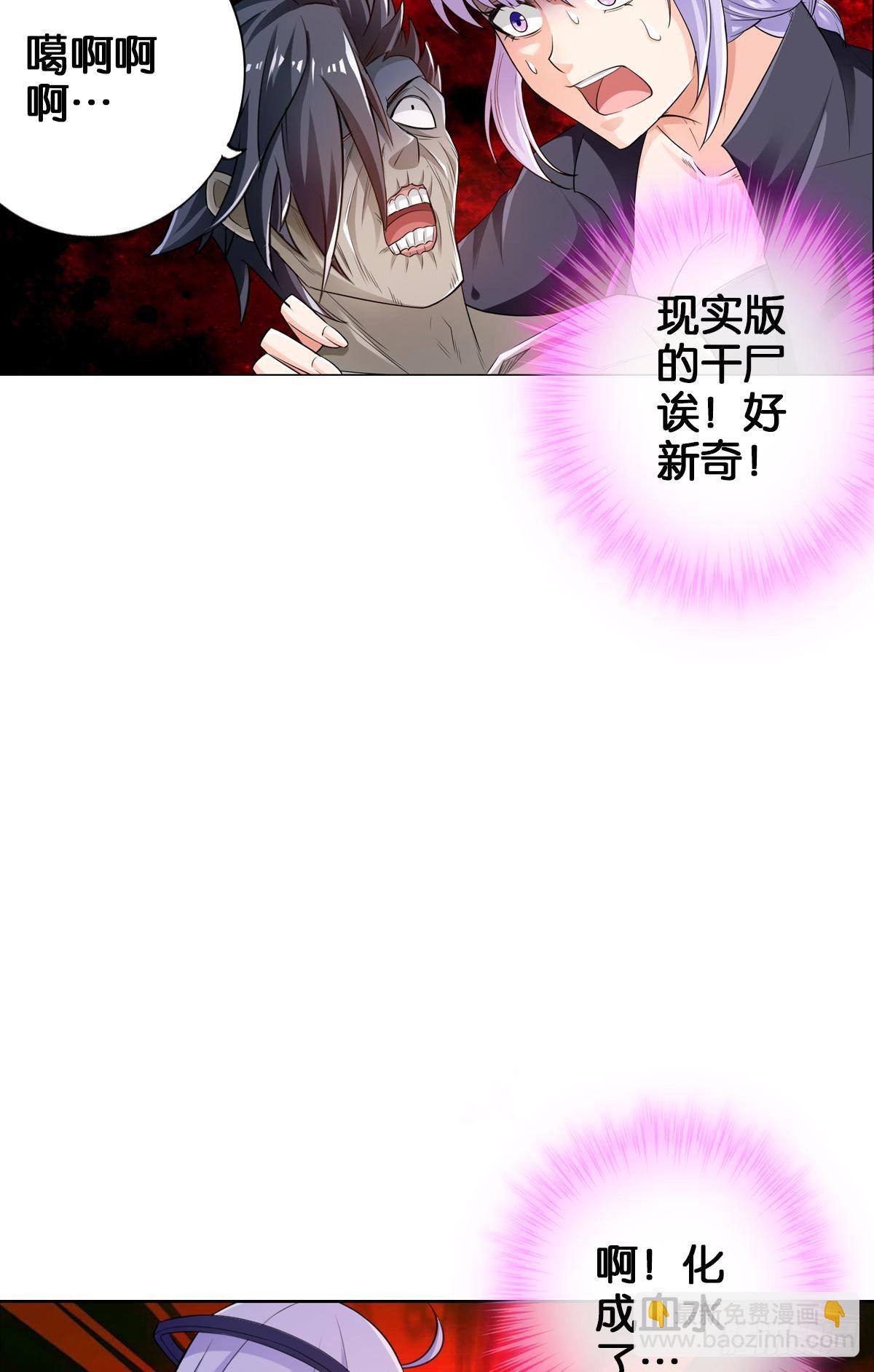 最強作死系統 - 血之觸(1/2) - 1