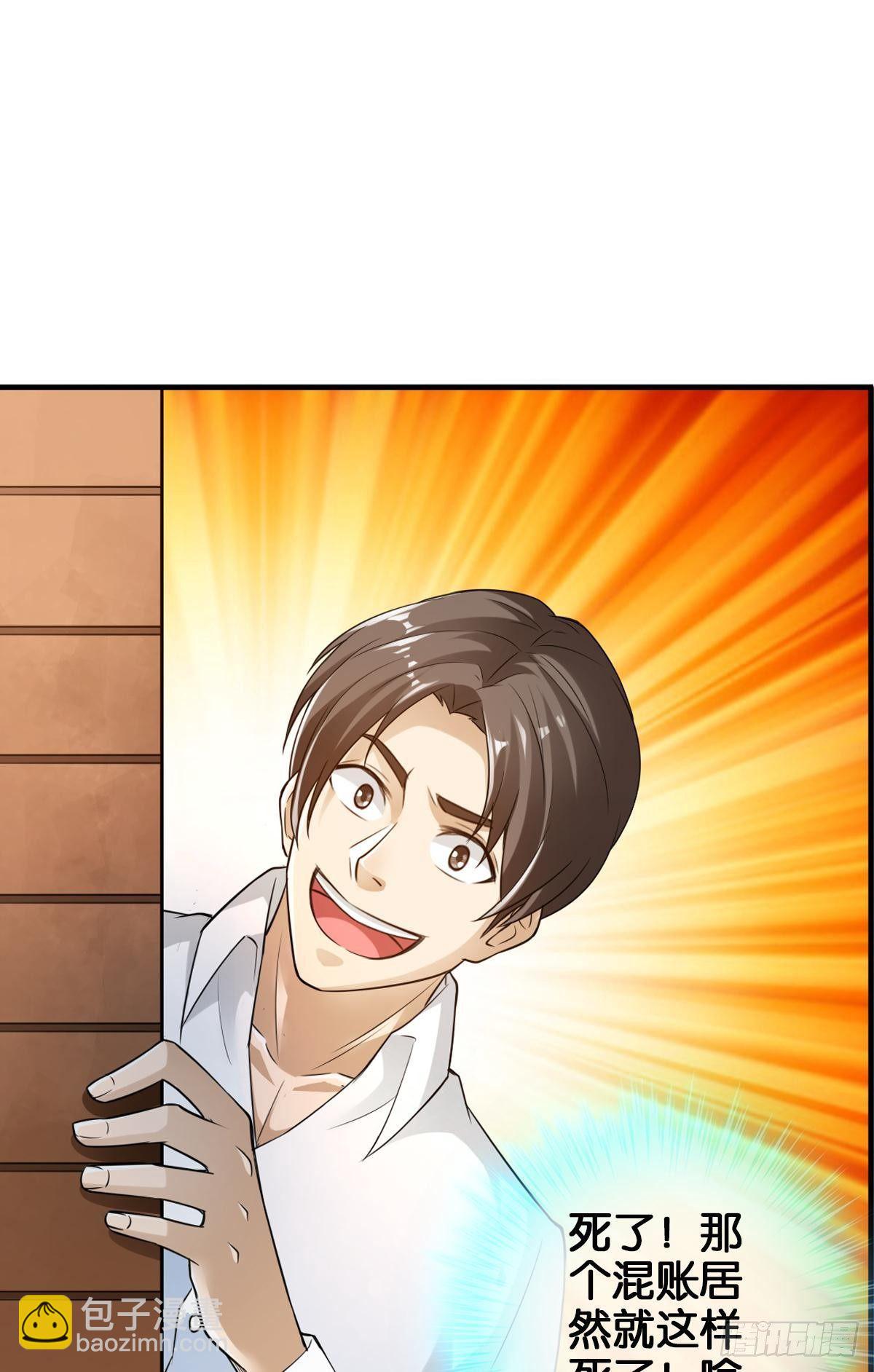 最強作死系統 - 血之觸(1/2) - 4