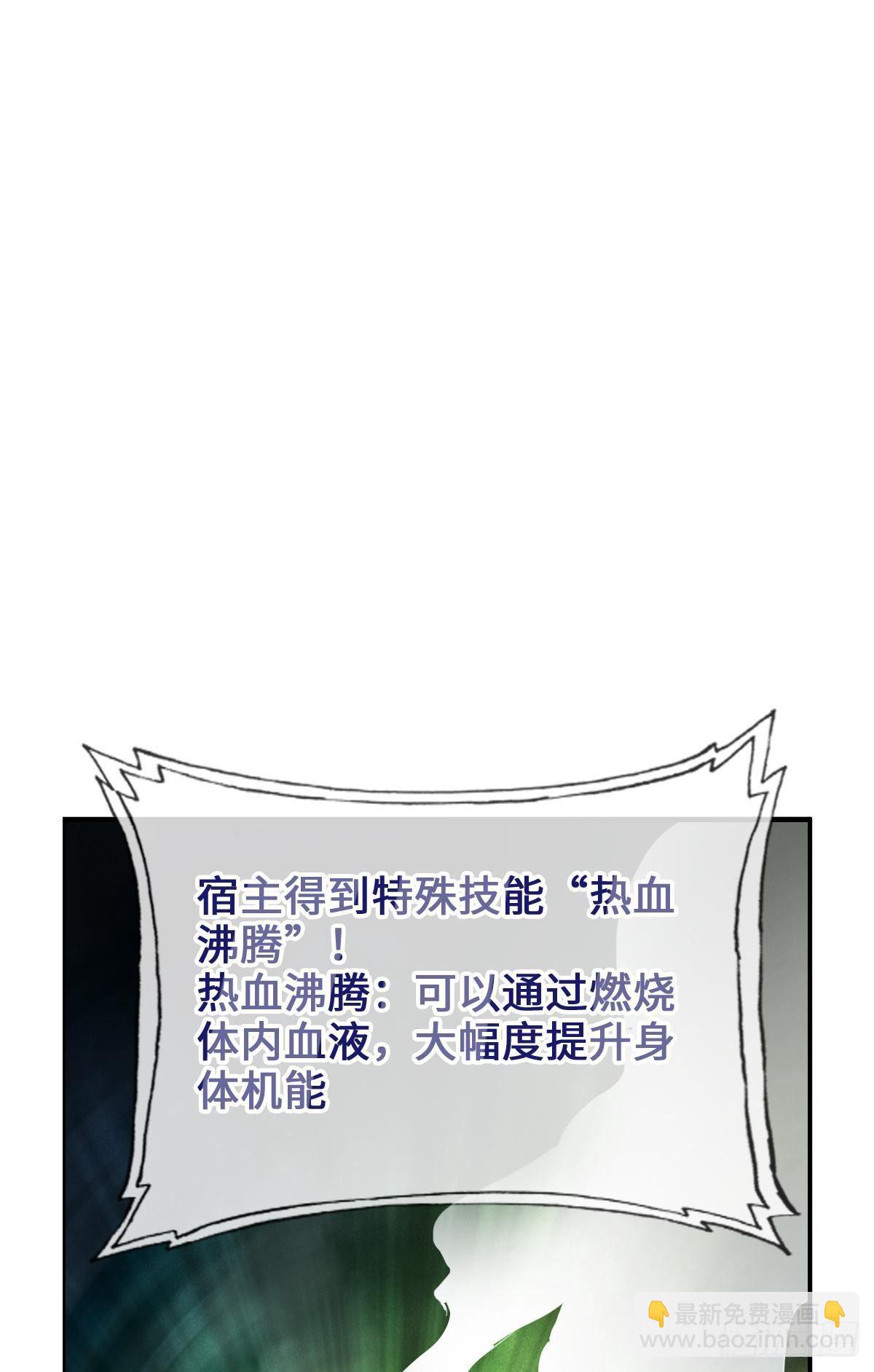 最強作死系統 - 血之觸(1/2) - 4