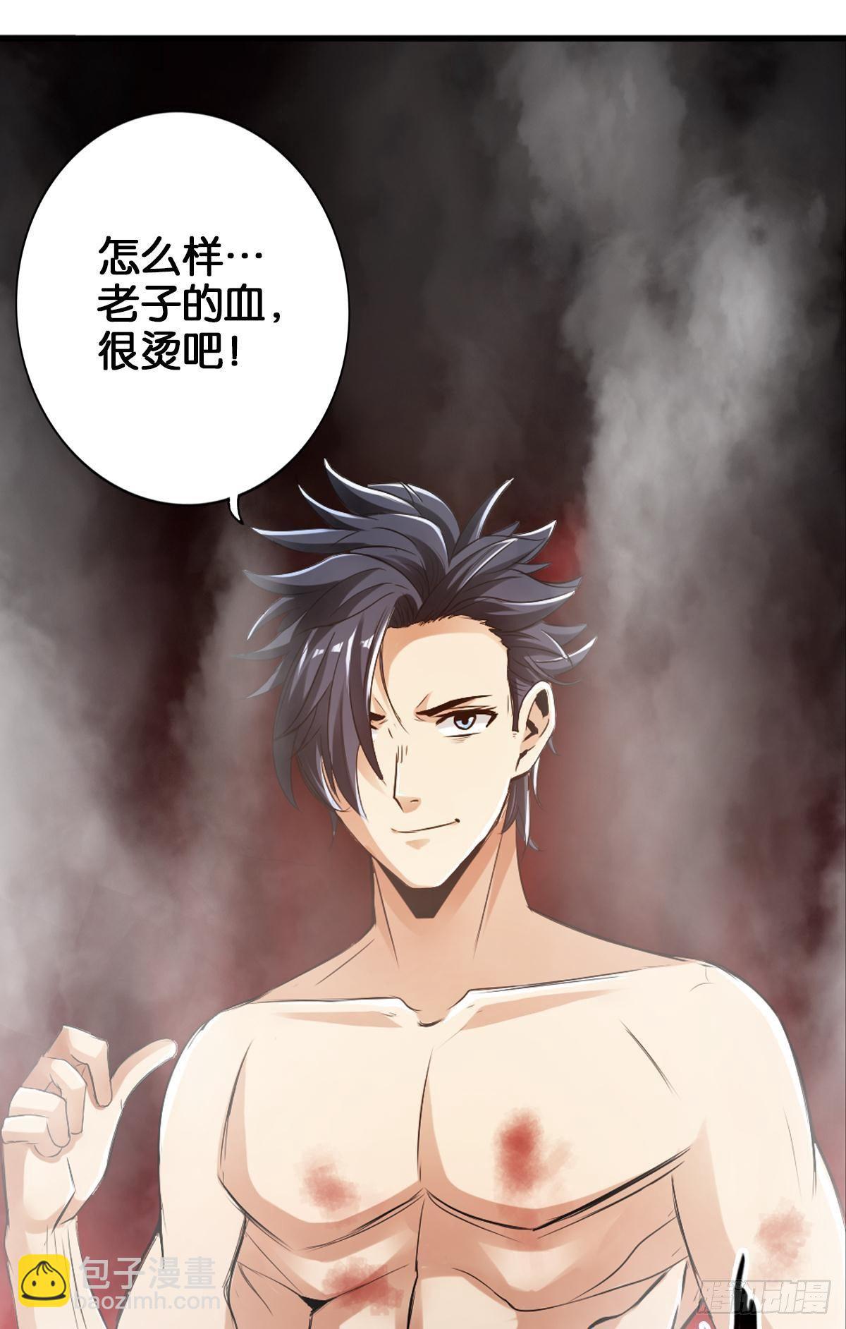 最強作死系統 - 血之觸(1/2) - 6